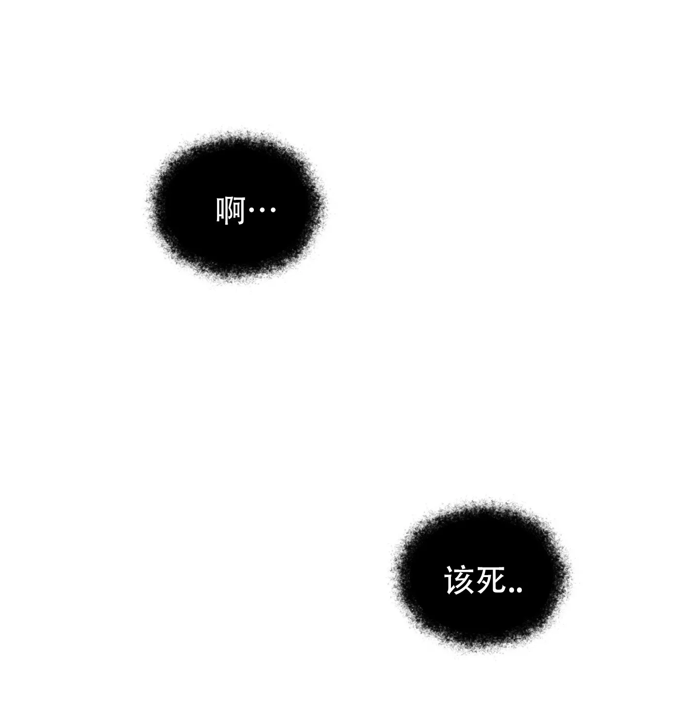 《致命走秀》第10话 第20页
