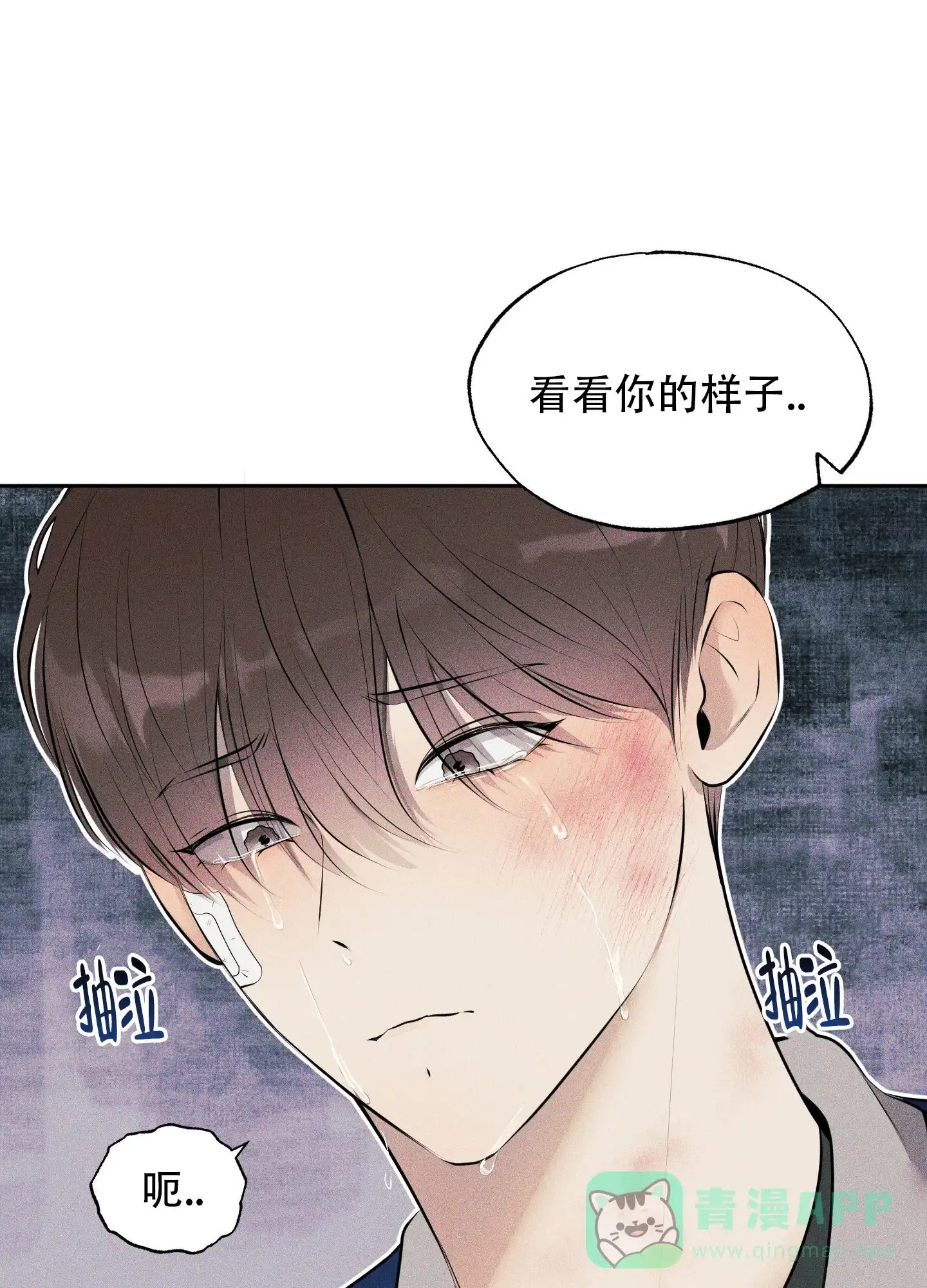 《致命走秀》第10话 第16页