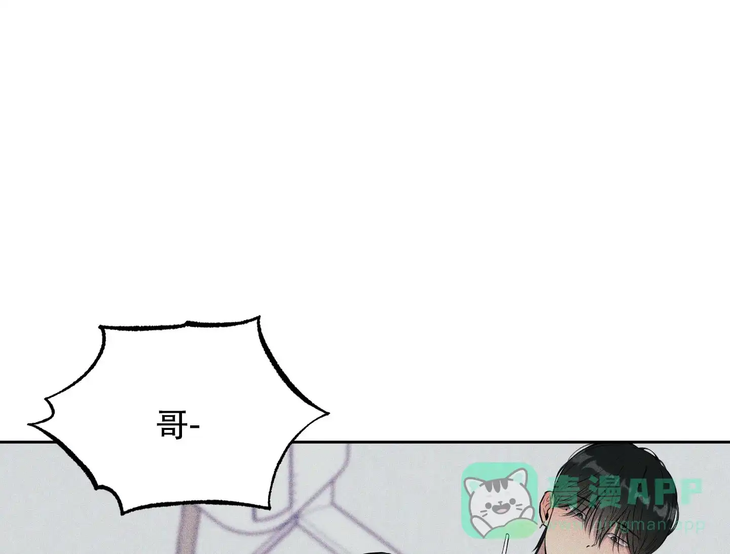 《致命走秀》第10话 第31页