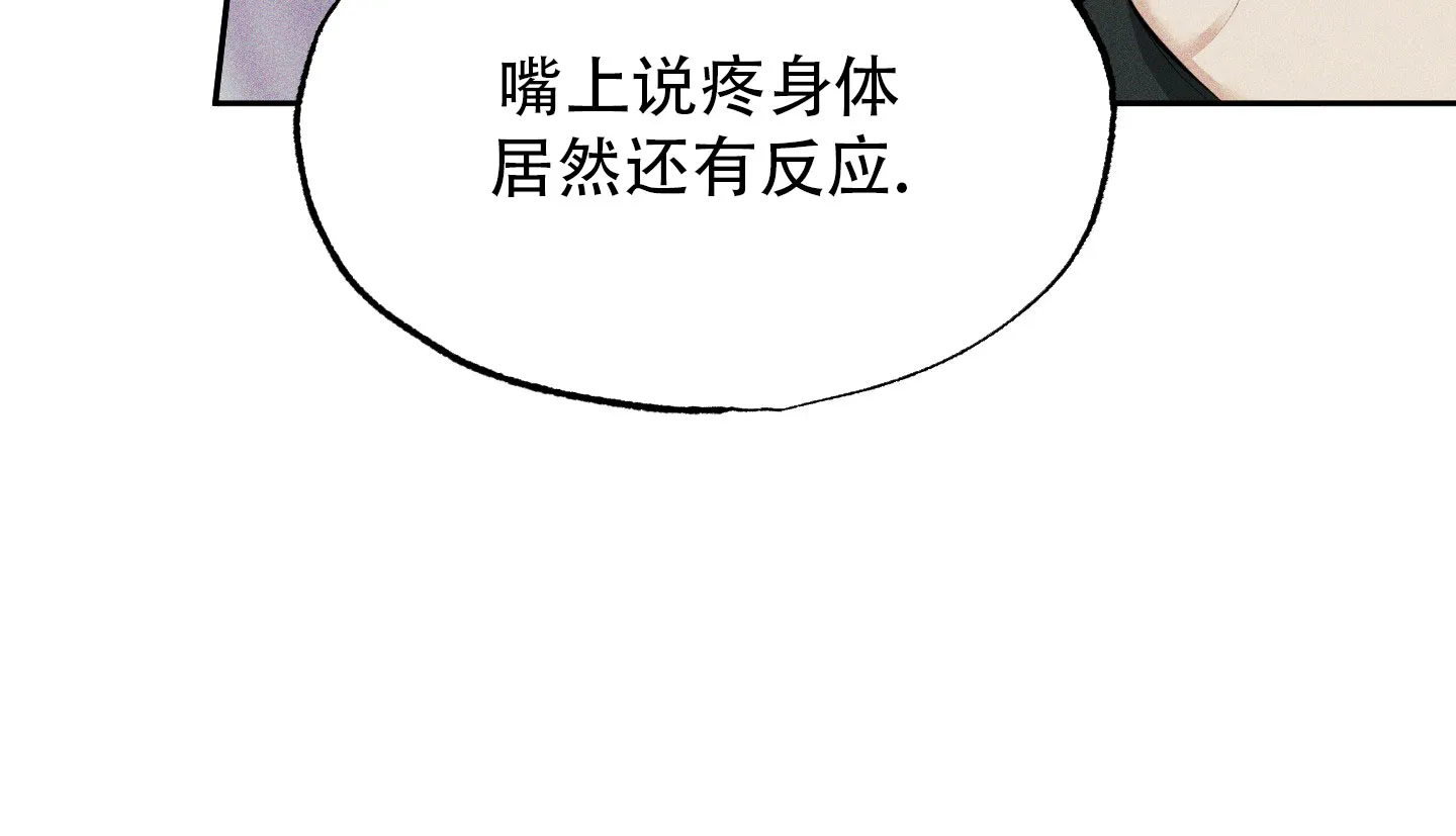 《致命走秀》第10话 第13页
