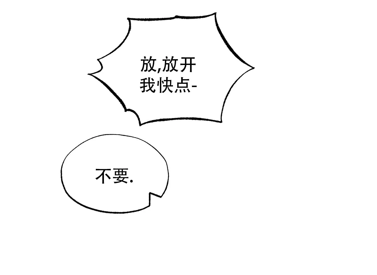 《致命走秀》第10话 第33页