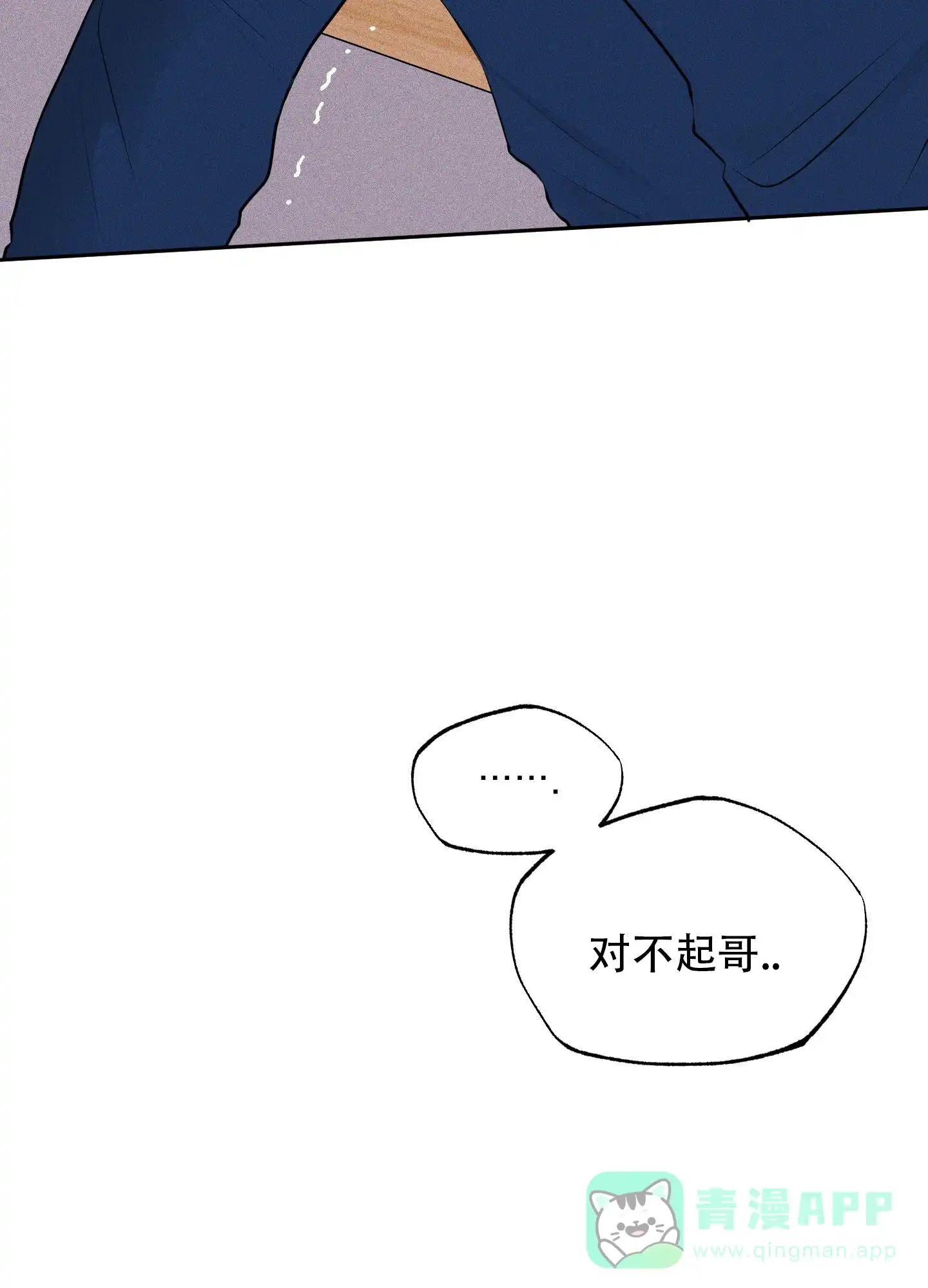 《致命走秀》第10话 第26页