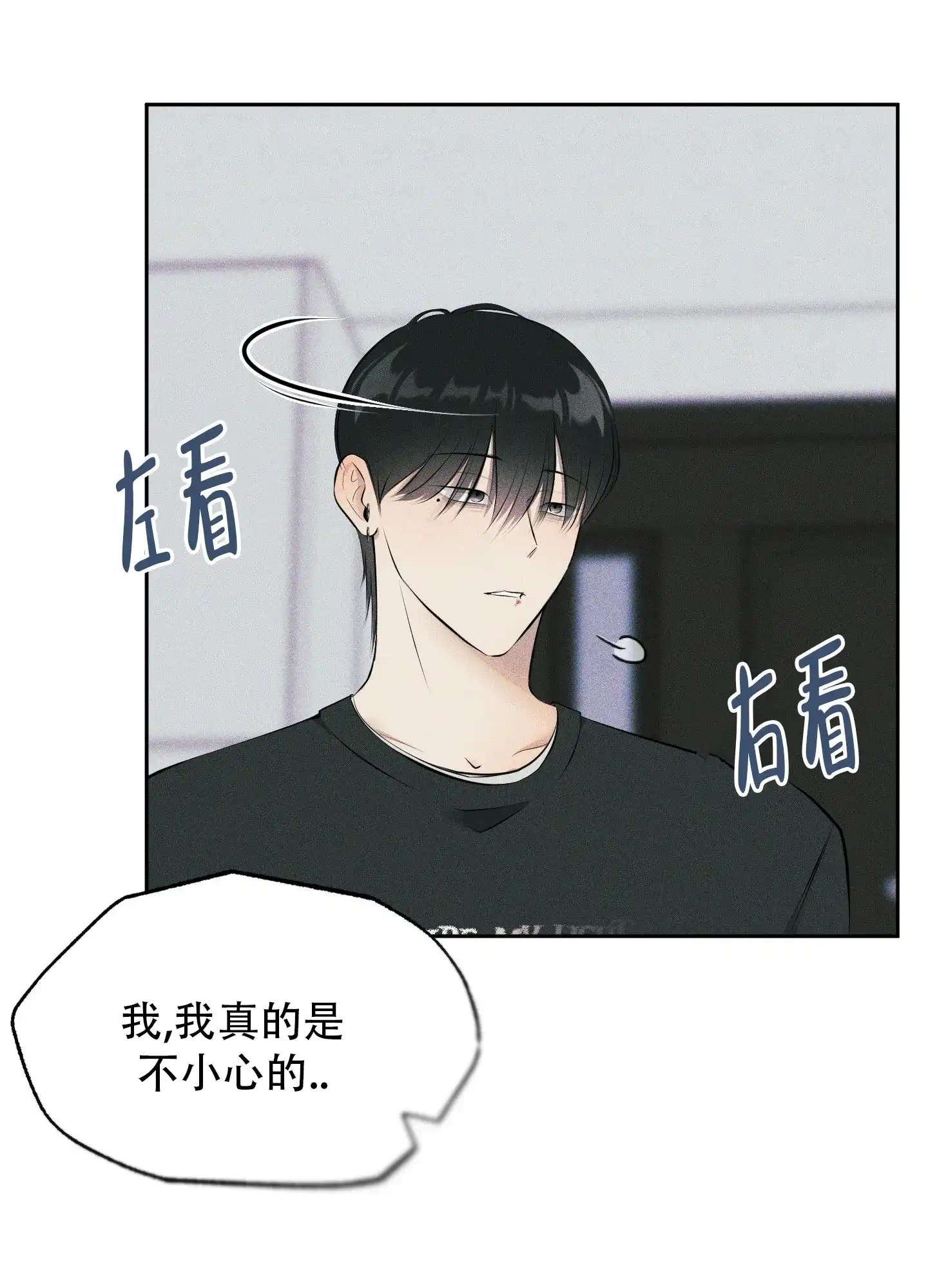 《致命走秀》第10话 第27页