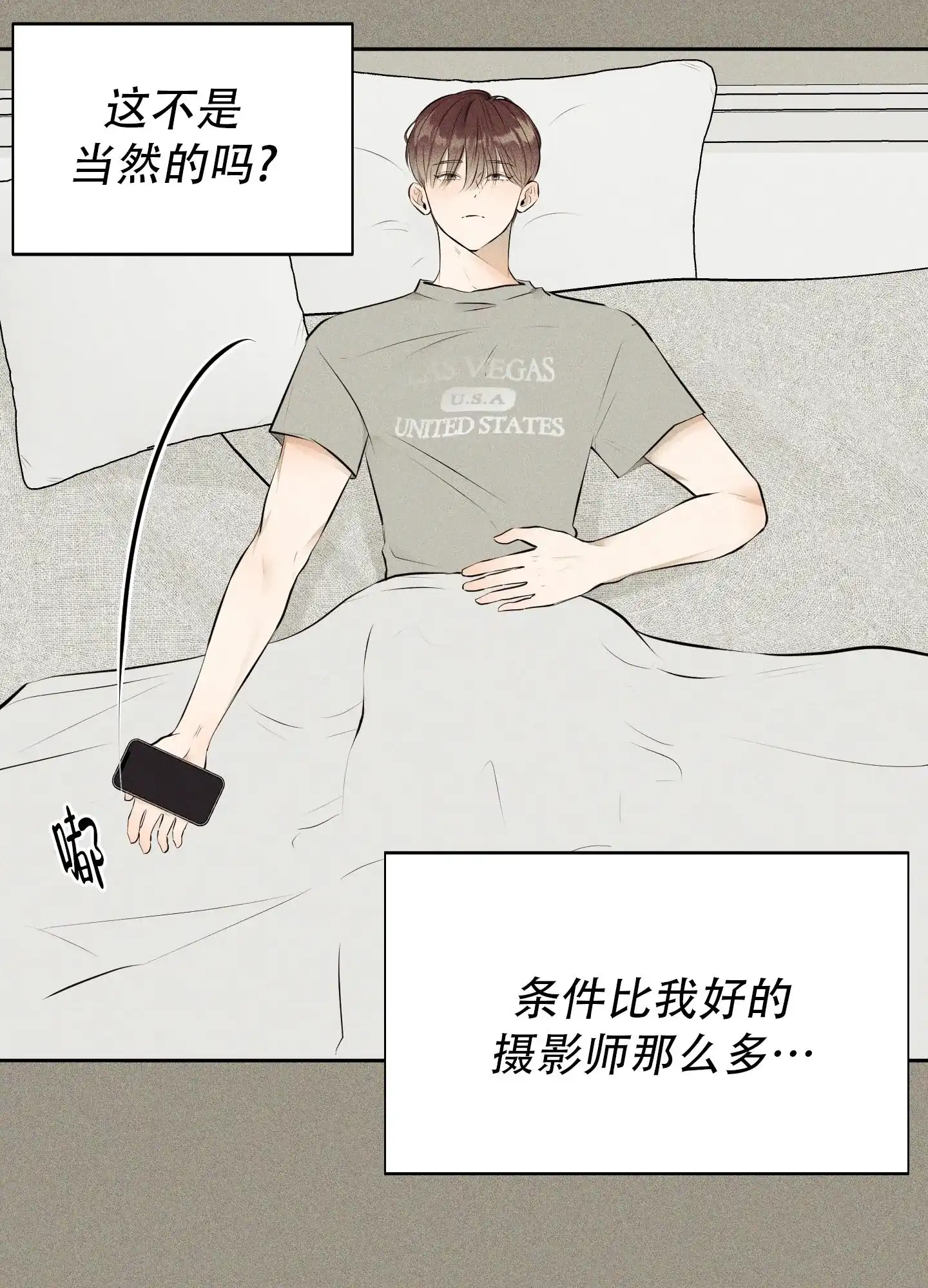 《致命走秀》第11话 第5页