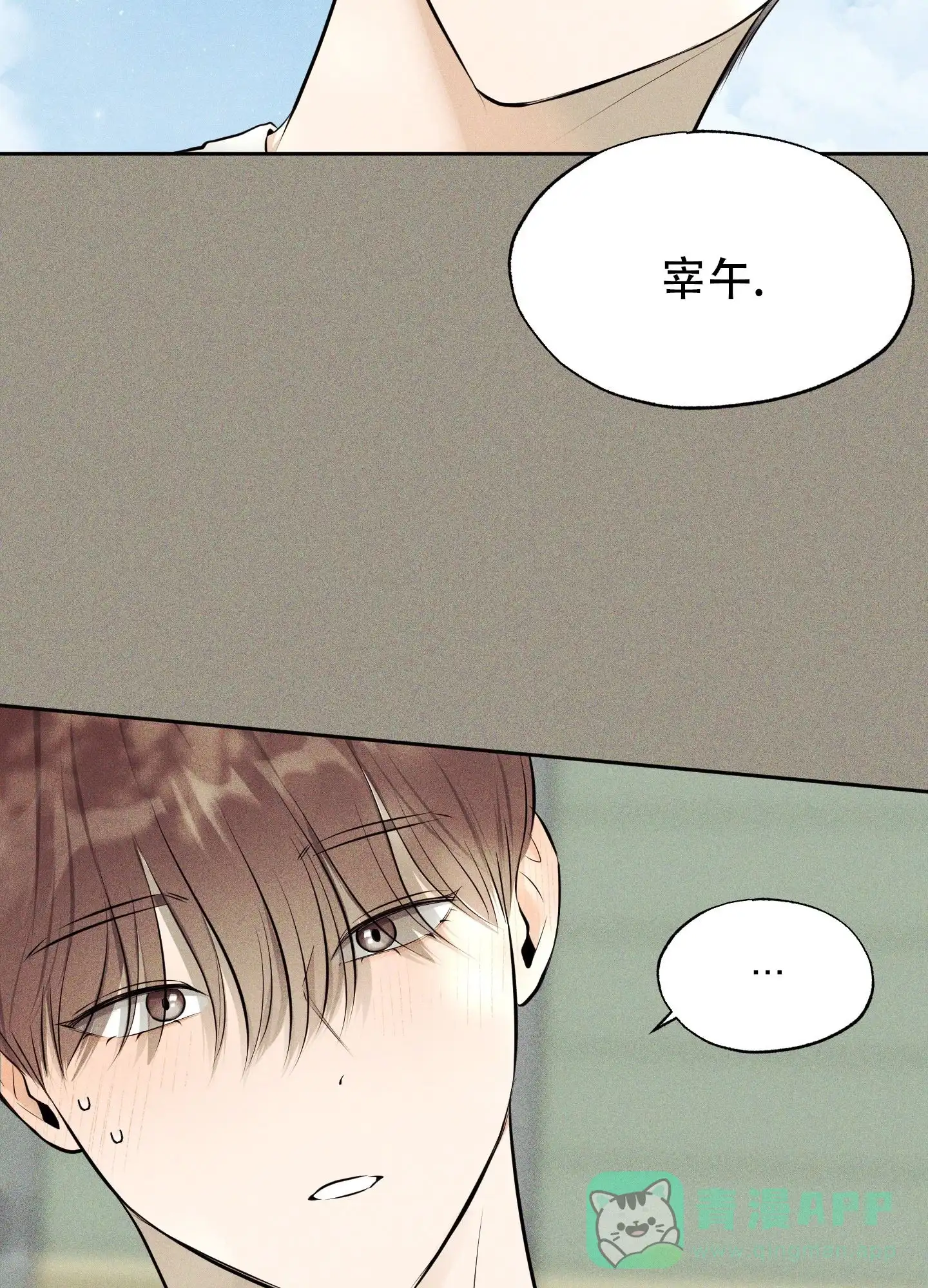 《致命走秀》第11话 第26页