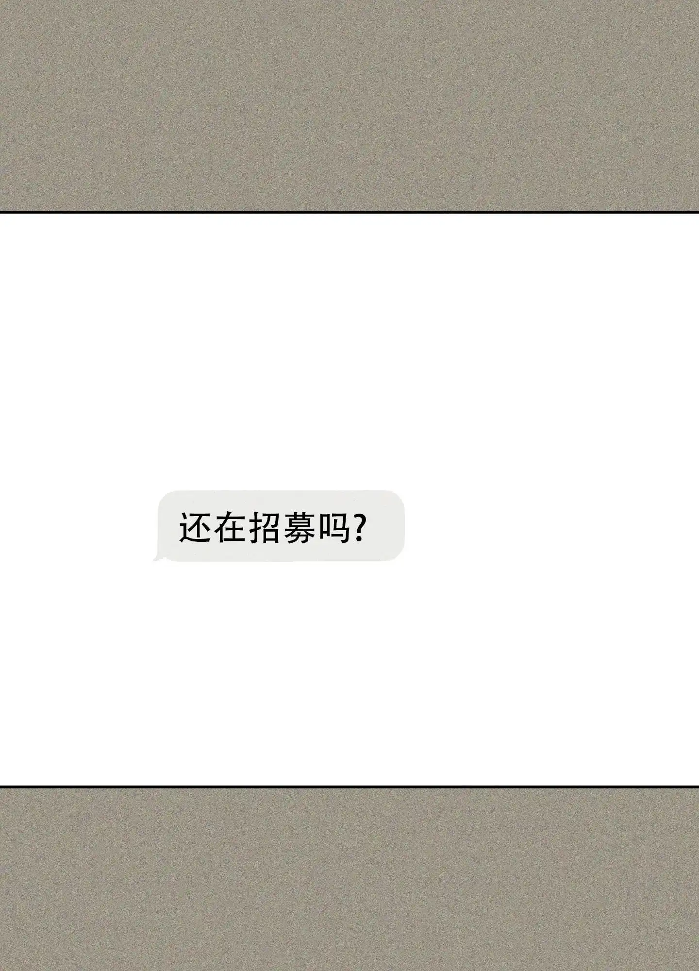 《致命走秀》第11话 第9页
