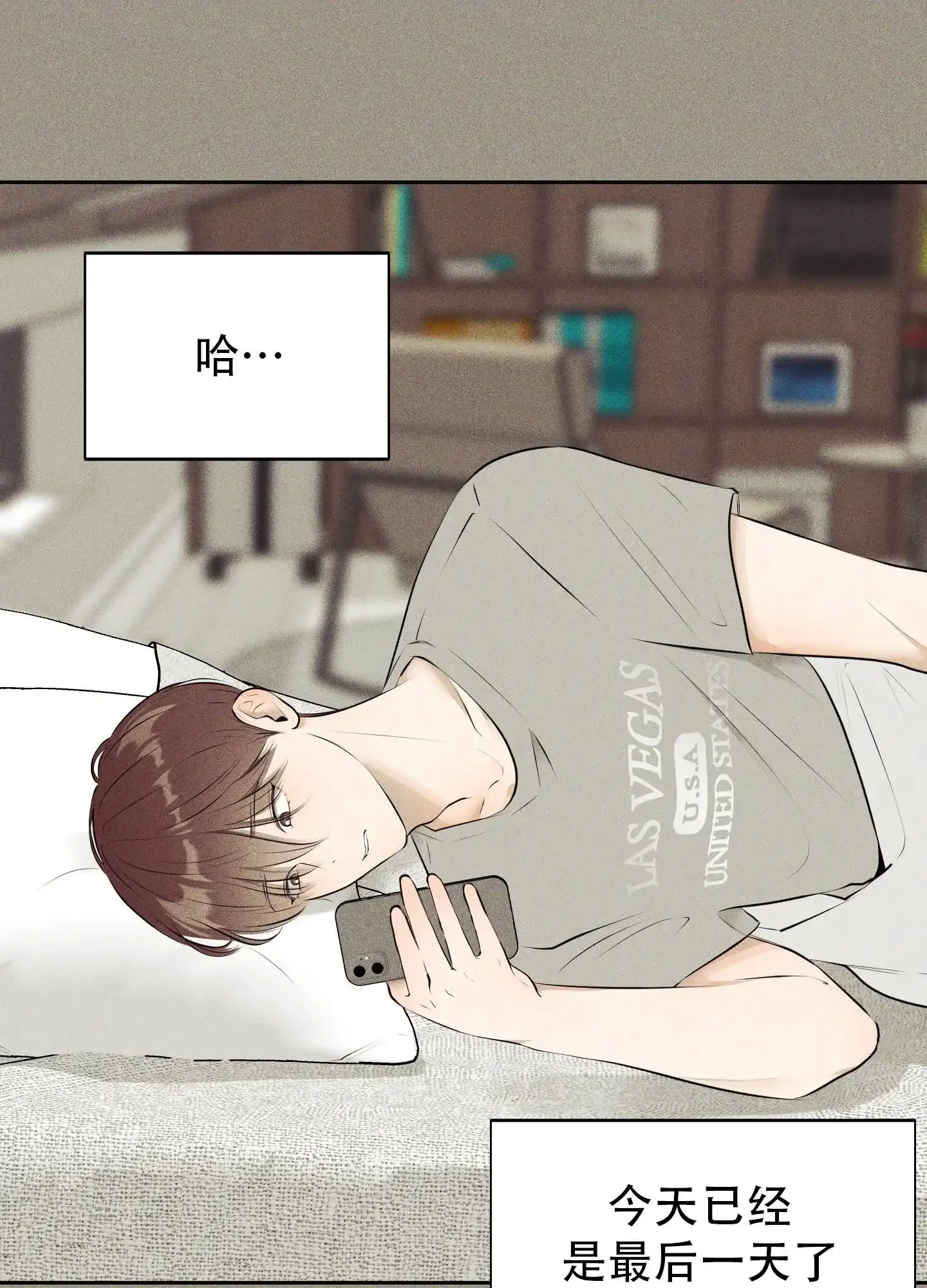 《致命走秀》第11话 第3页