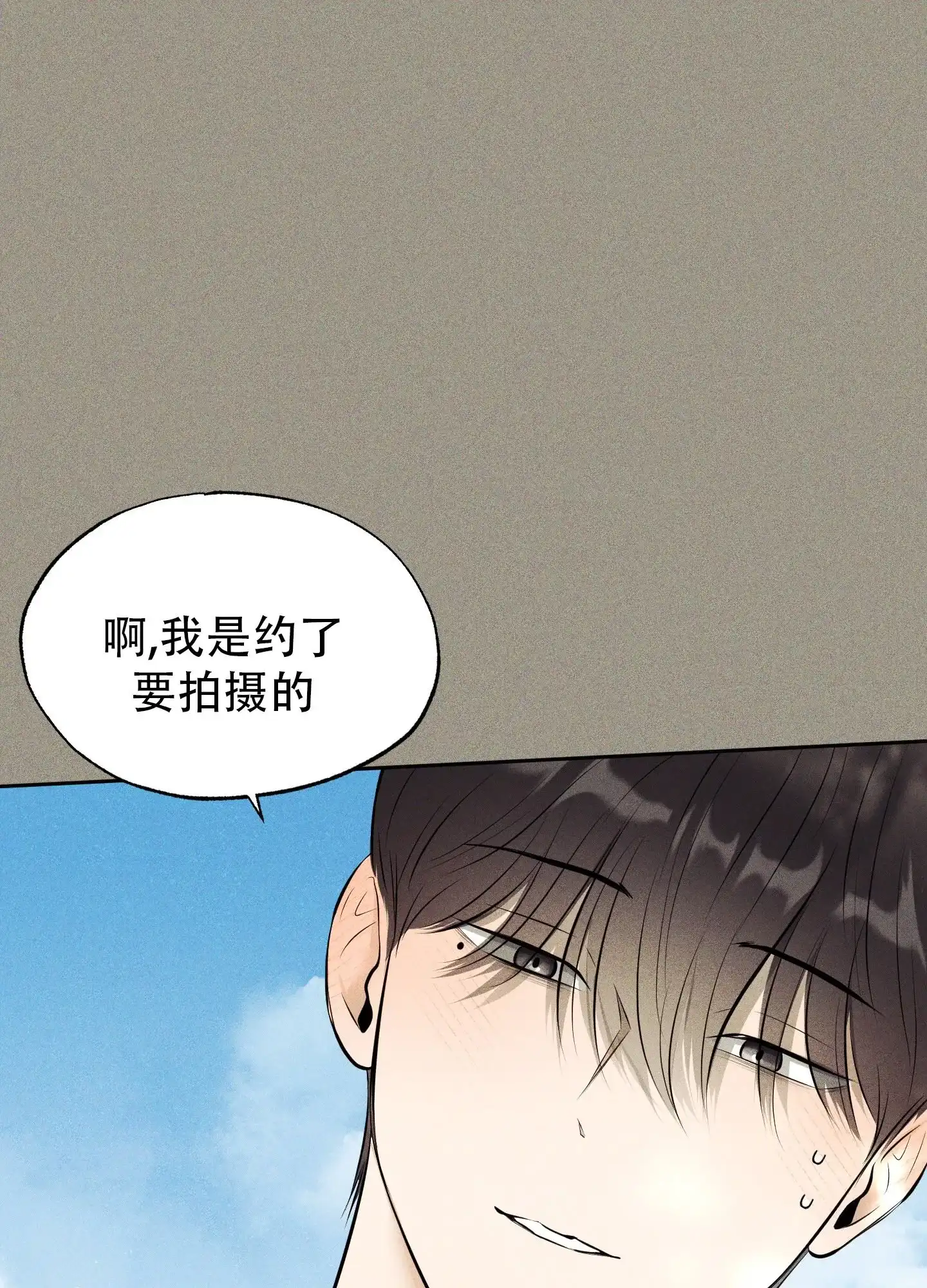 《致命走秀》第11话 第25页