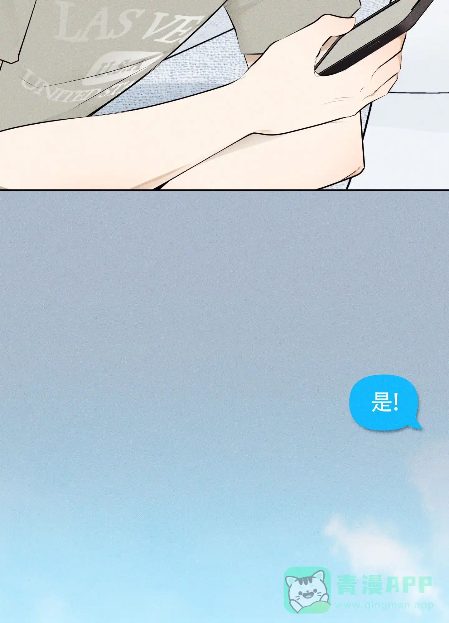 《致命走秀》第11话 第11页