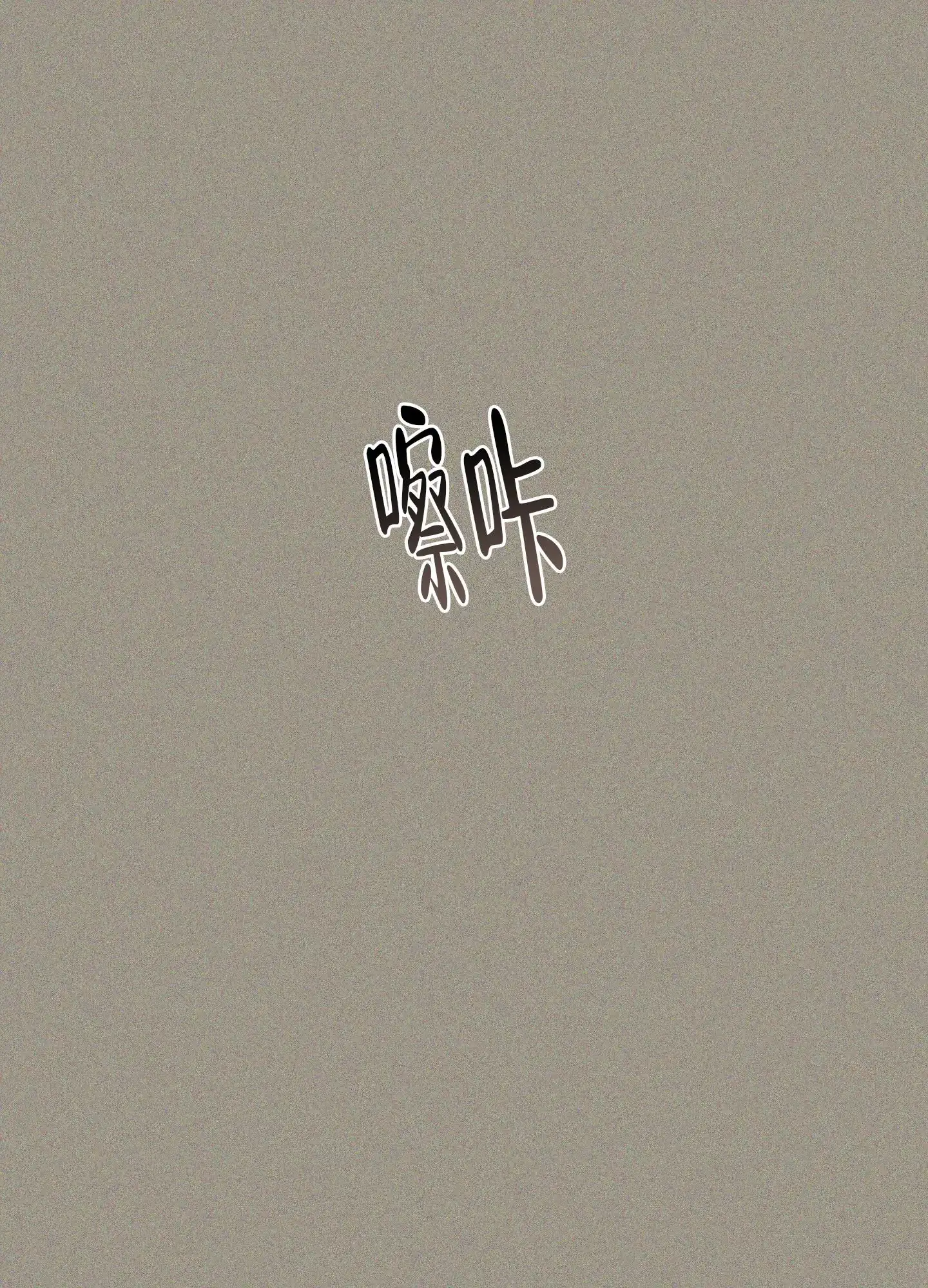 《致命走秀》第11话 第32页