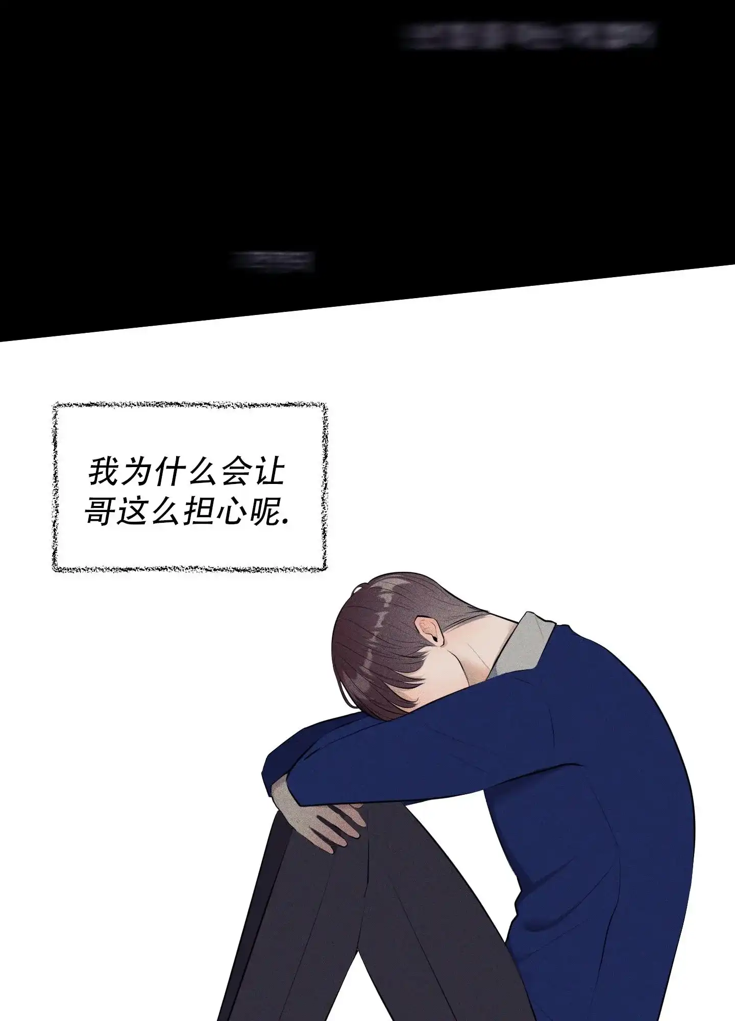 《致命走秀》第12话 第7页