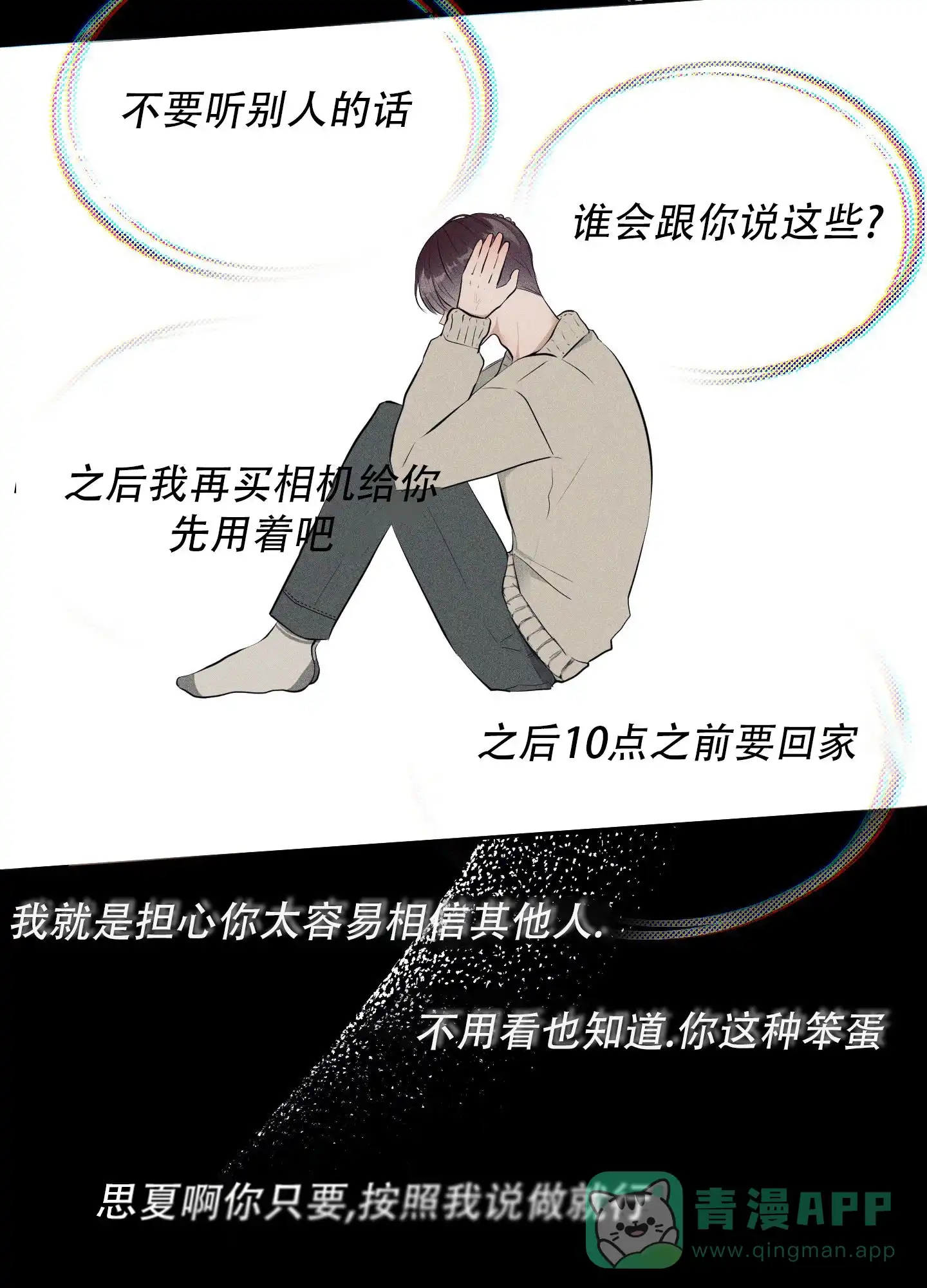 《致命走秀》第12话 第6页