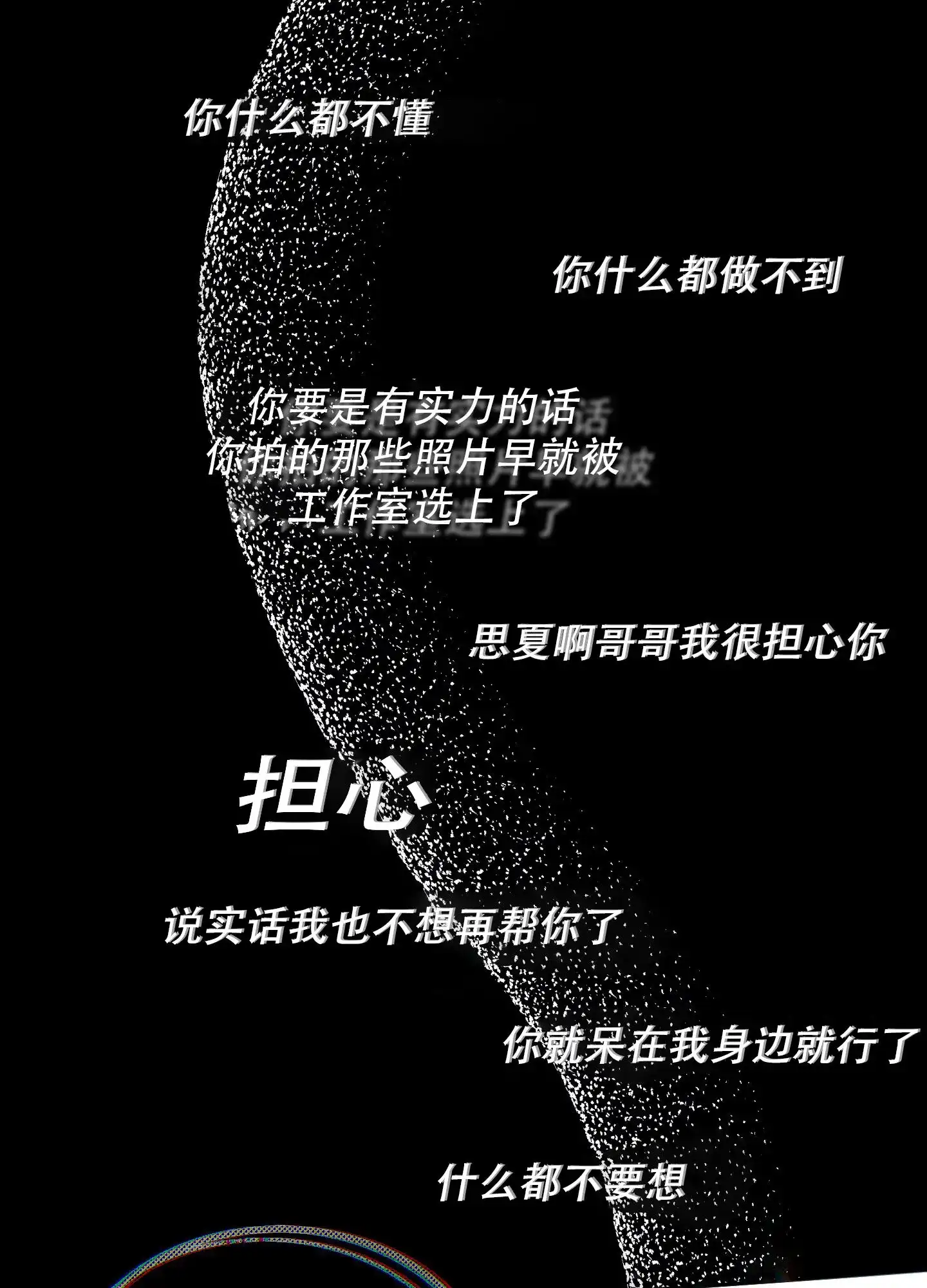 《致命走秀》第12话 第5页