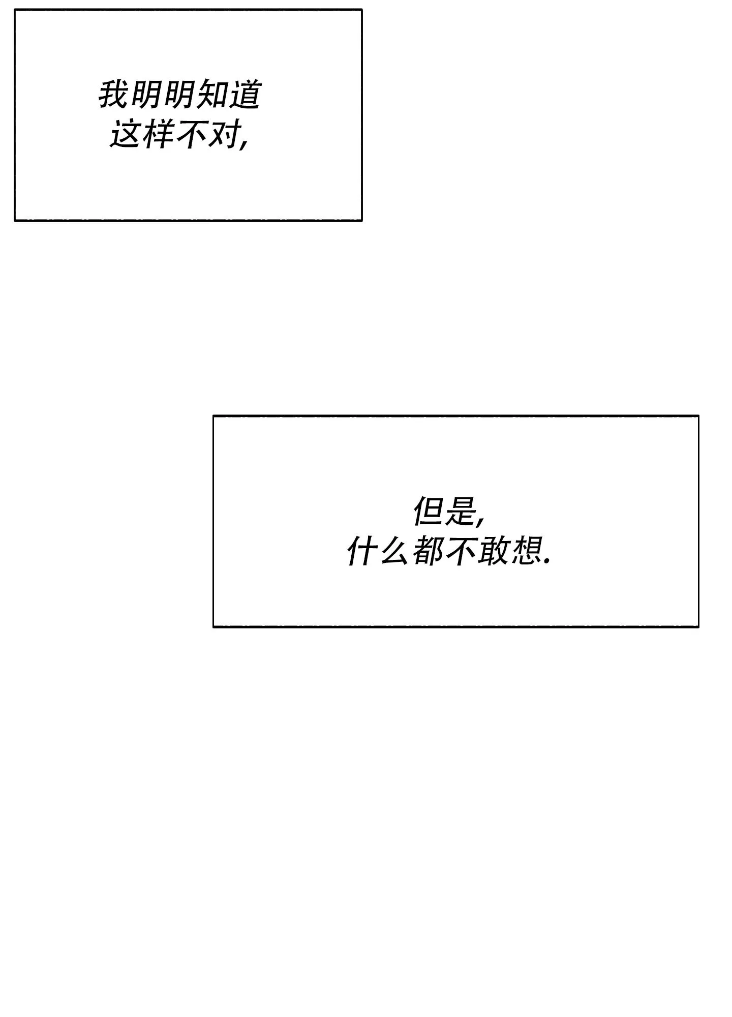 《致命走秀》第12话 第28页