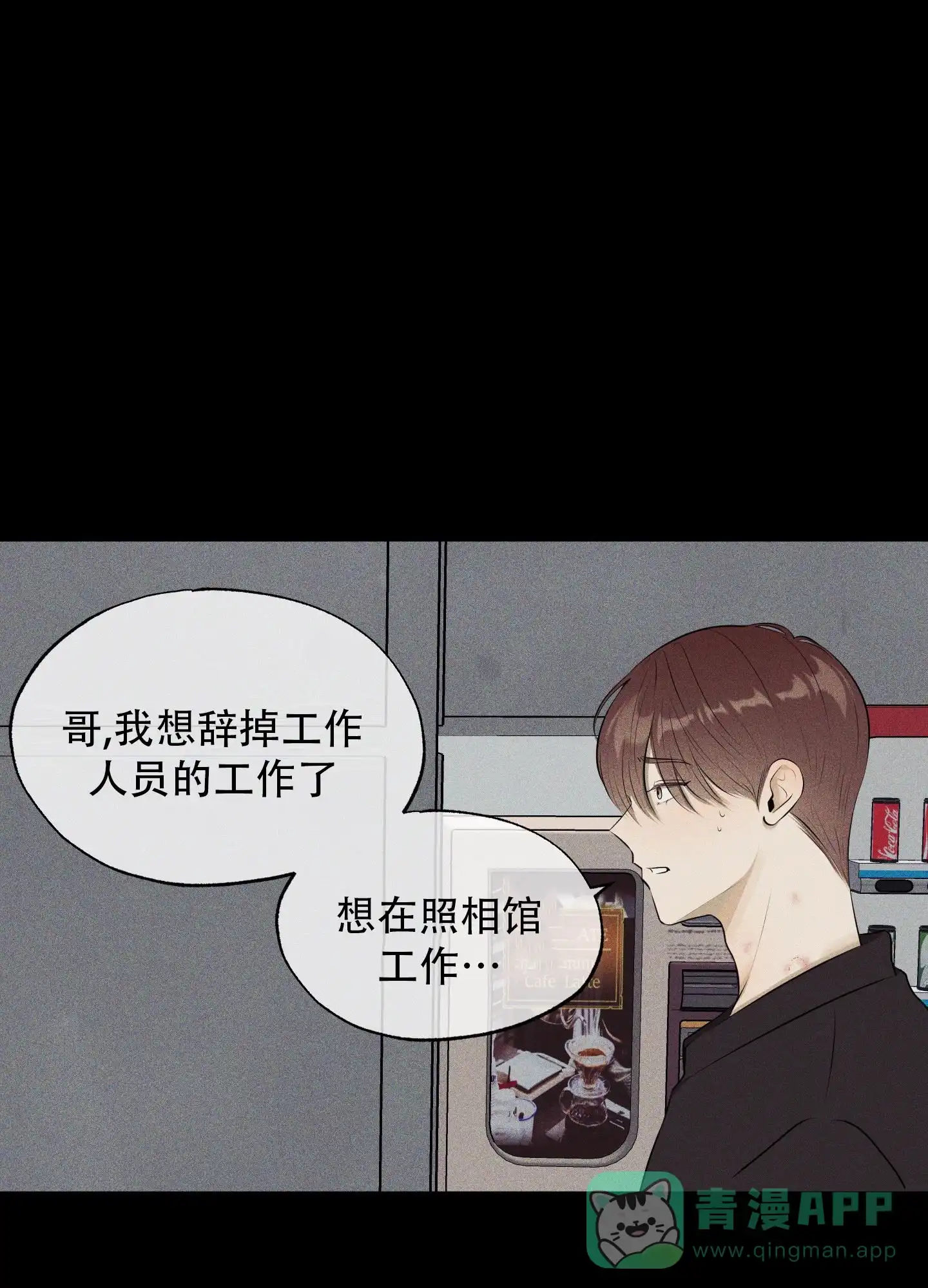 《致命走秀》第12话 第1页
