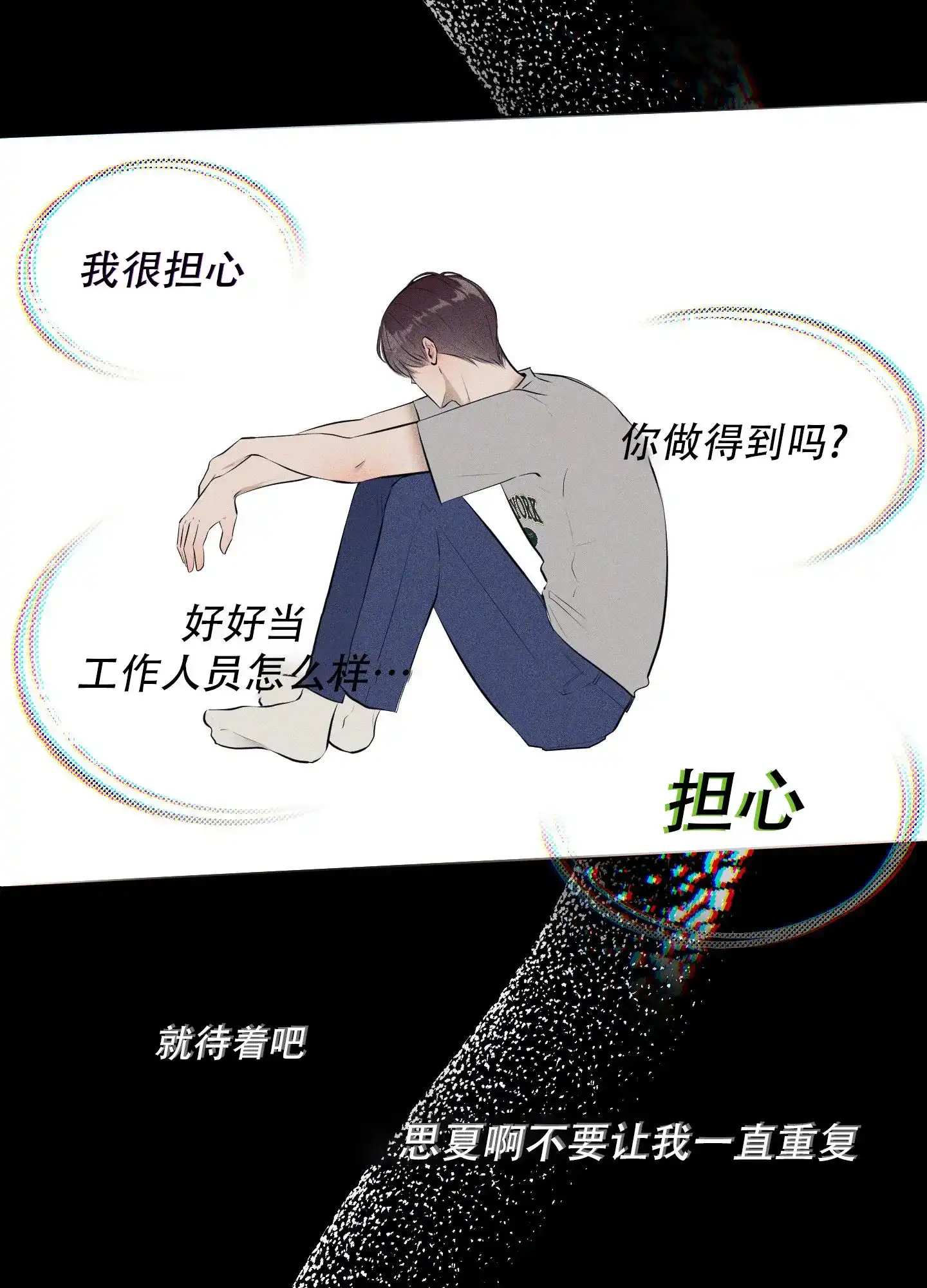 《致命走秀》第12话 第4页