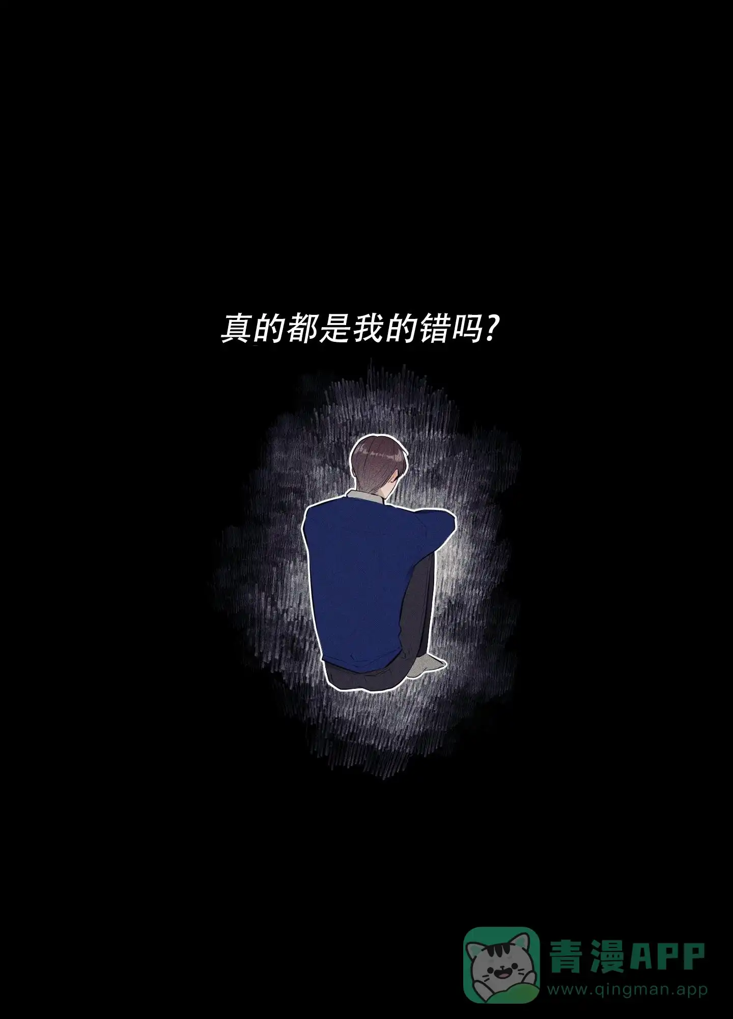 《致命走秀》第12话 第11页