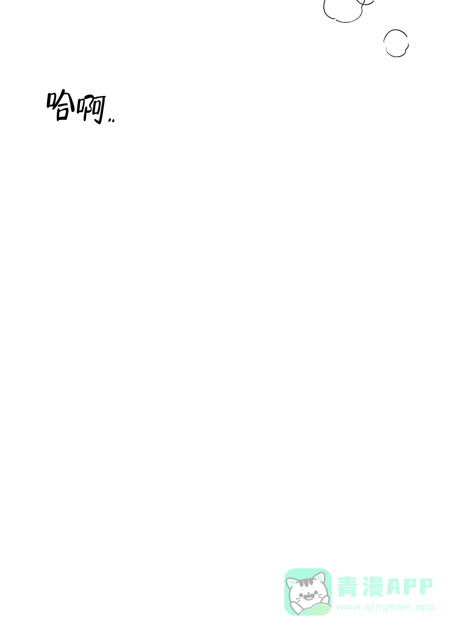 《致命走秀》第12话 第16页
