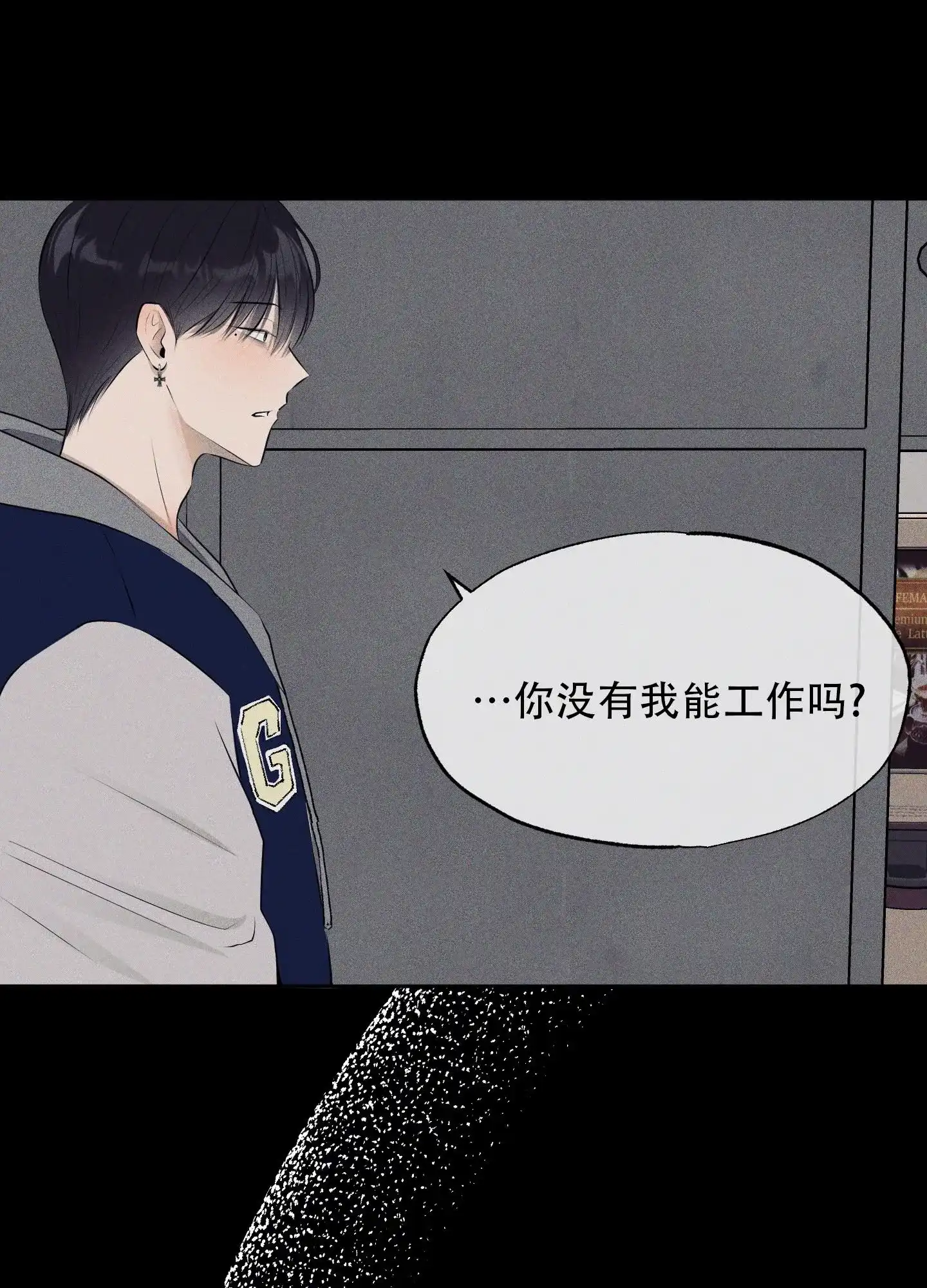 《致命走秀》第12话 第2页