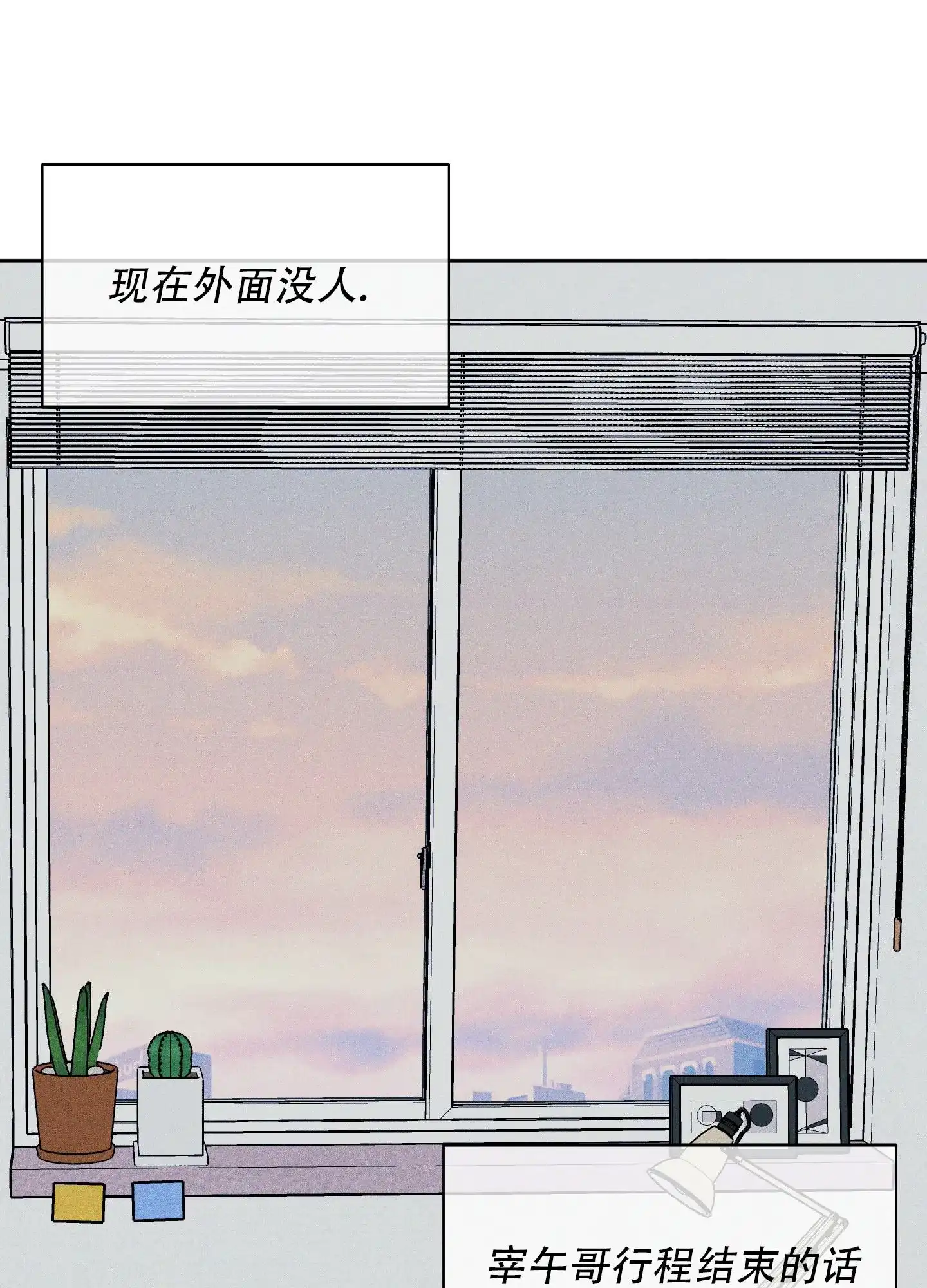 《致命走秀》第12话 第35页