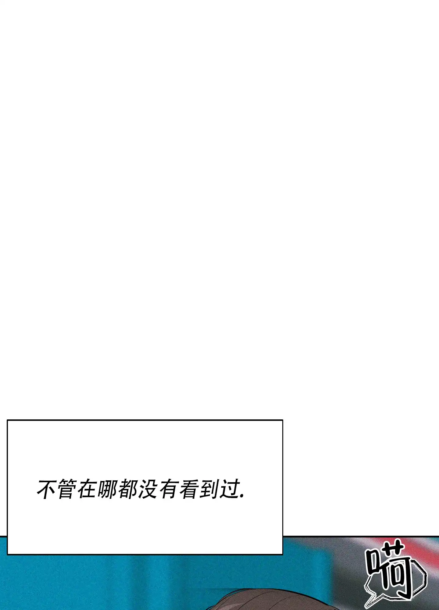 《致命走秀》第13话 第4页