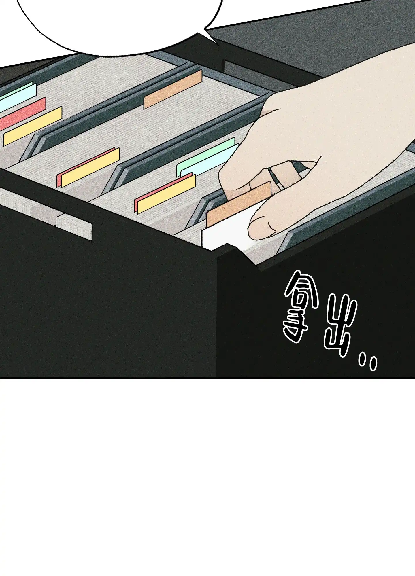 《致命走秀》第13话 第52页