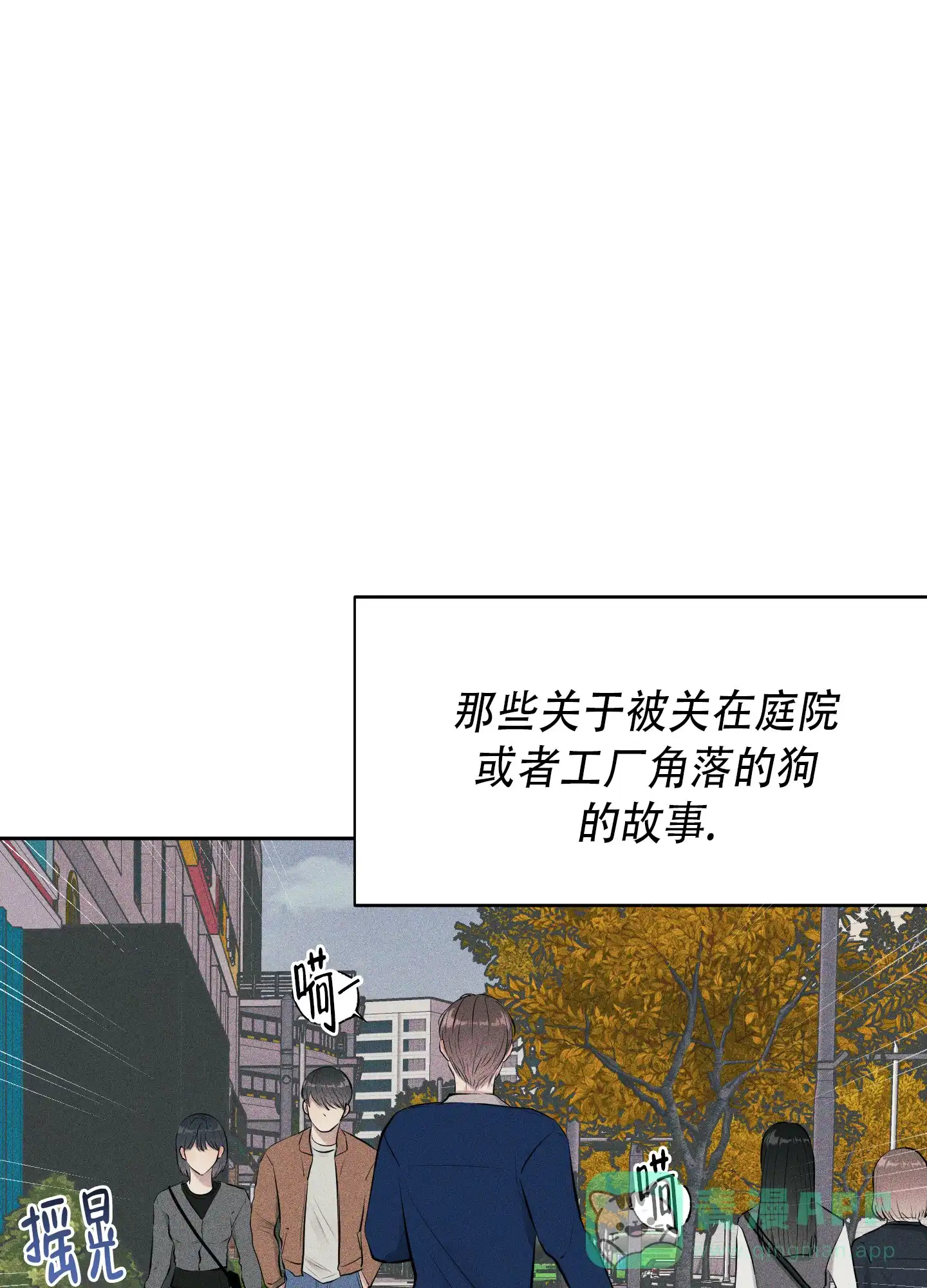 《致命走秀》第13话 第6页