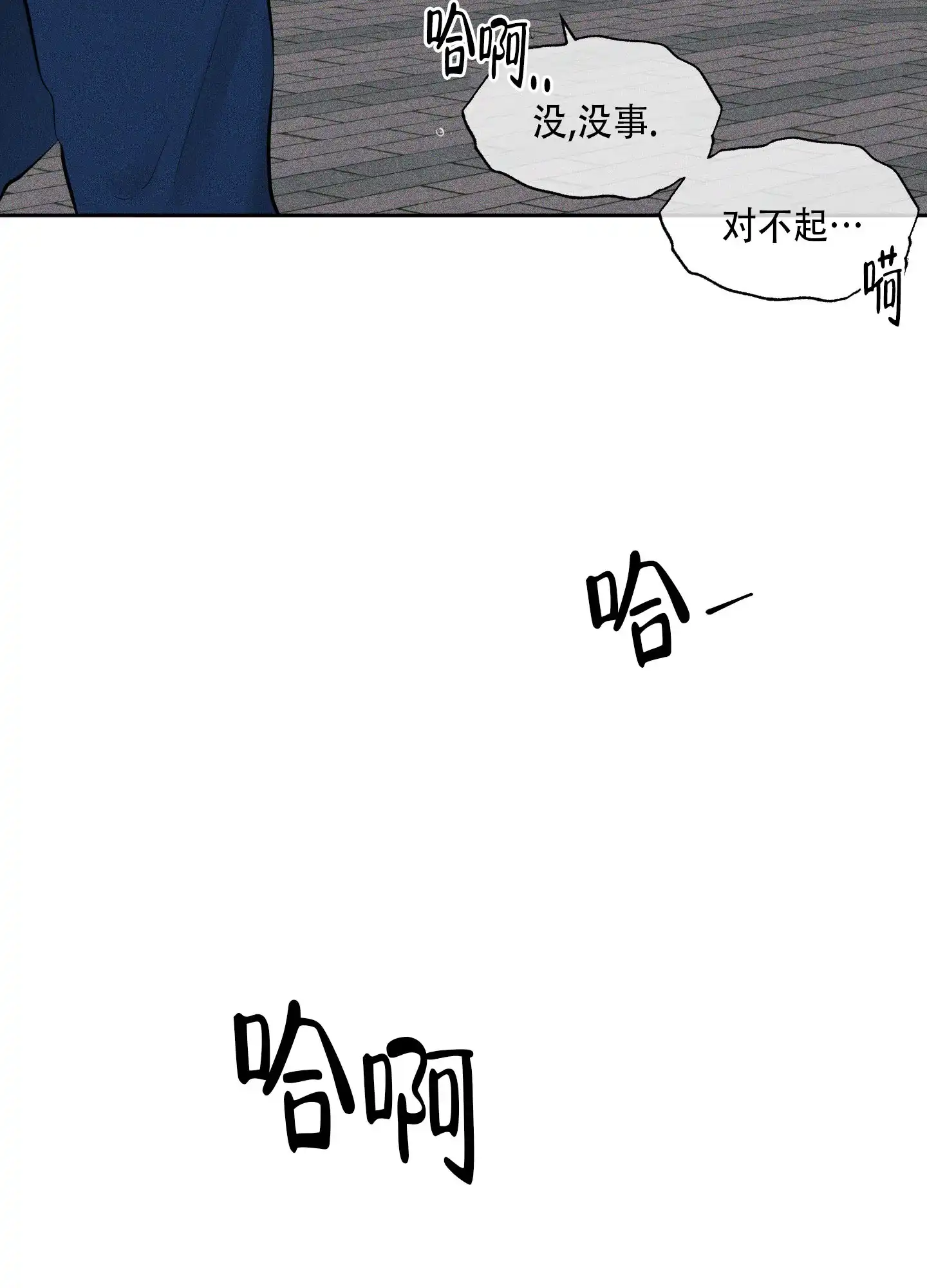 《致命走秀》第13话 第15页