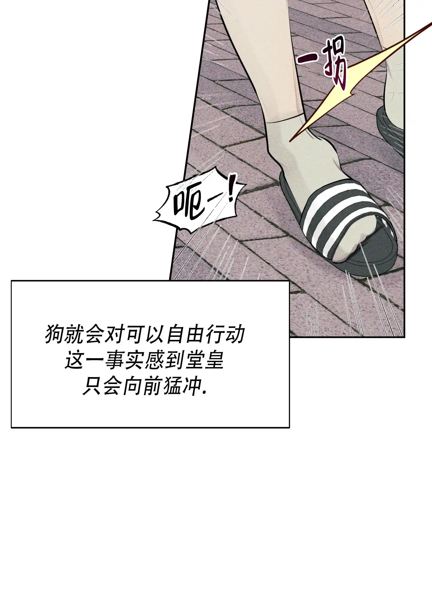 《致命走秀》第13话 第9页