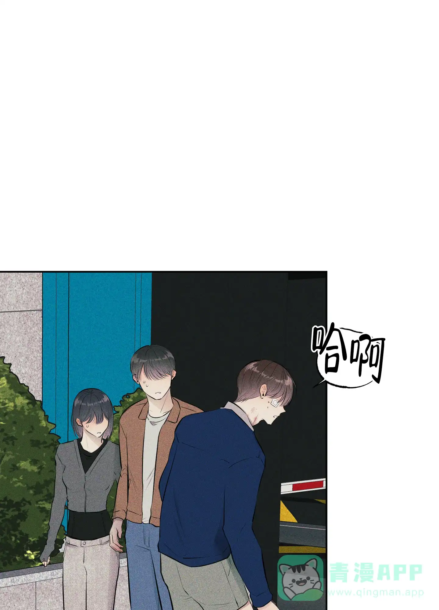 《致命走秀》第13话 第16页