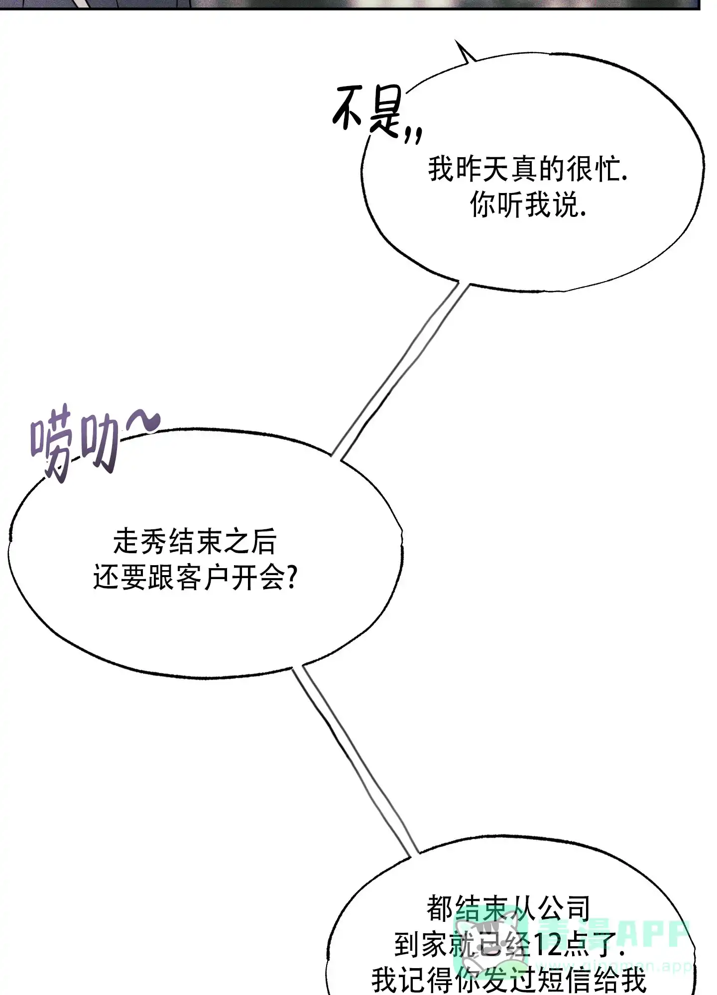 《致命走秀》第13话 第46页