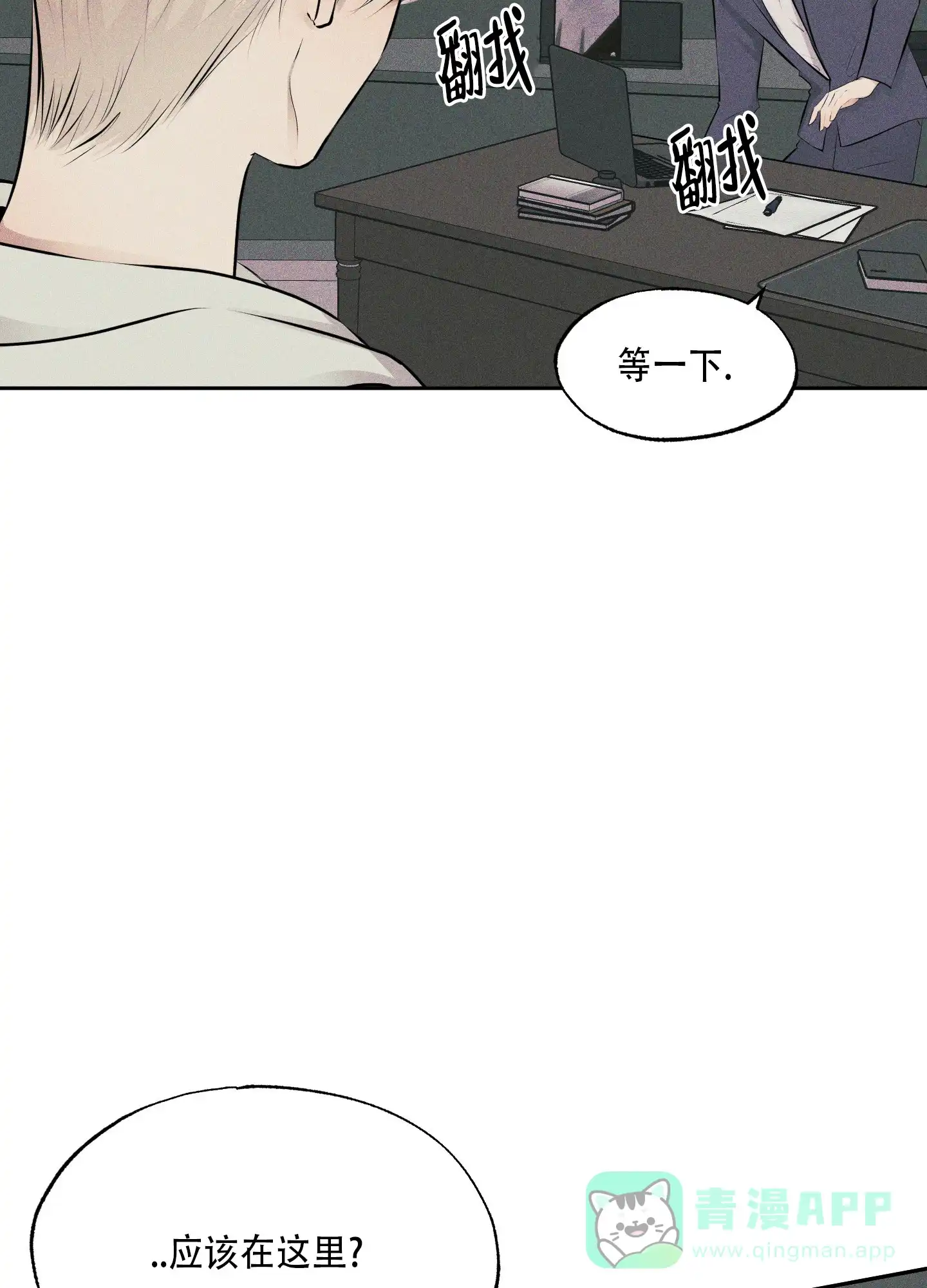 《致命走秀》第13话 第51页