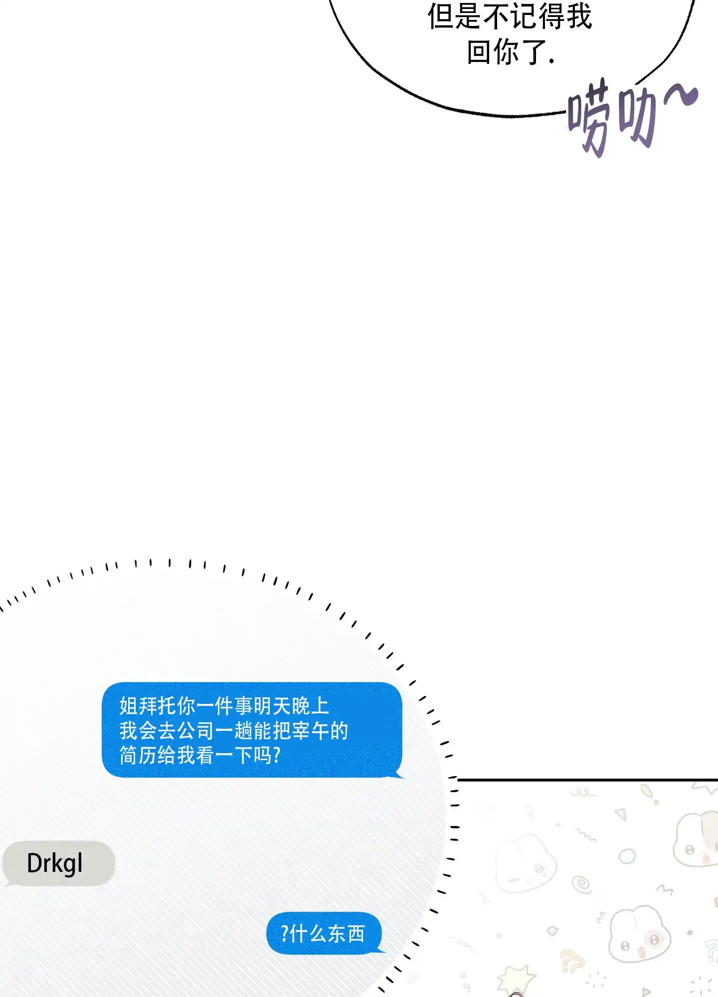 《致命走秀》第13话 第47页