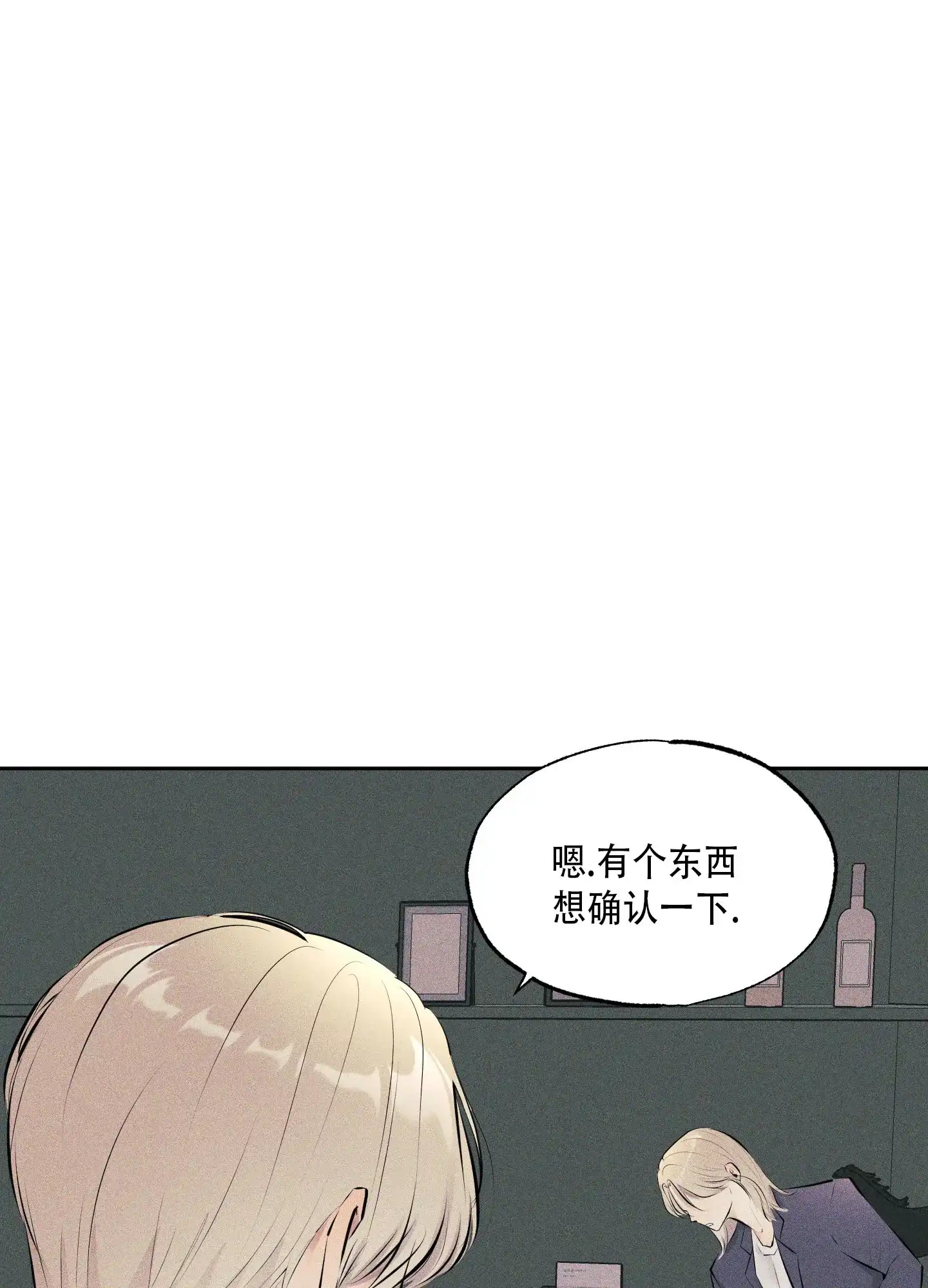 《致命走秀》第13话 第50页