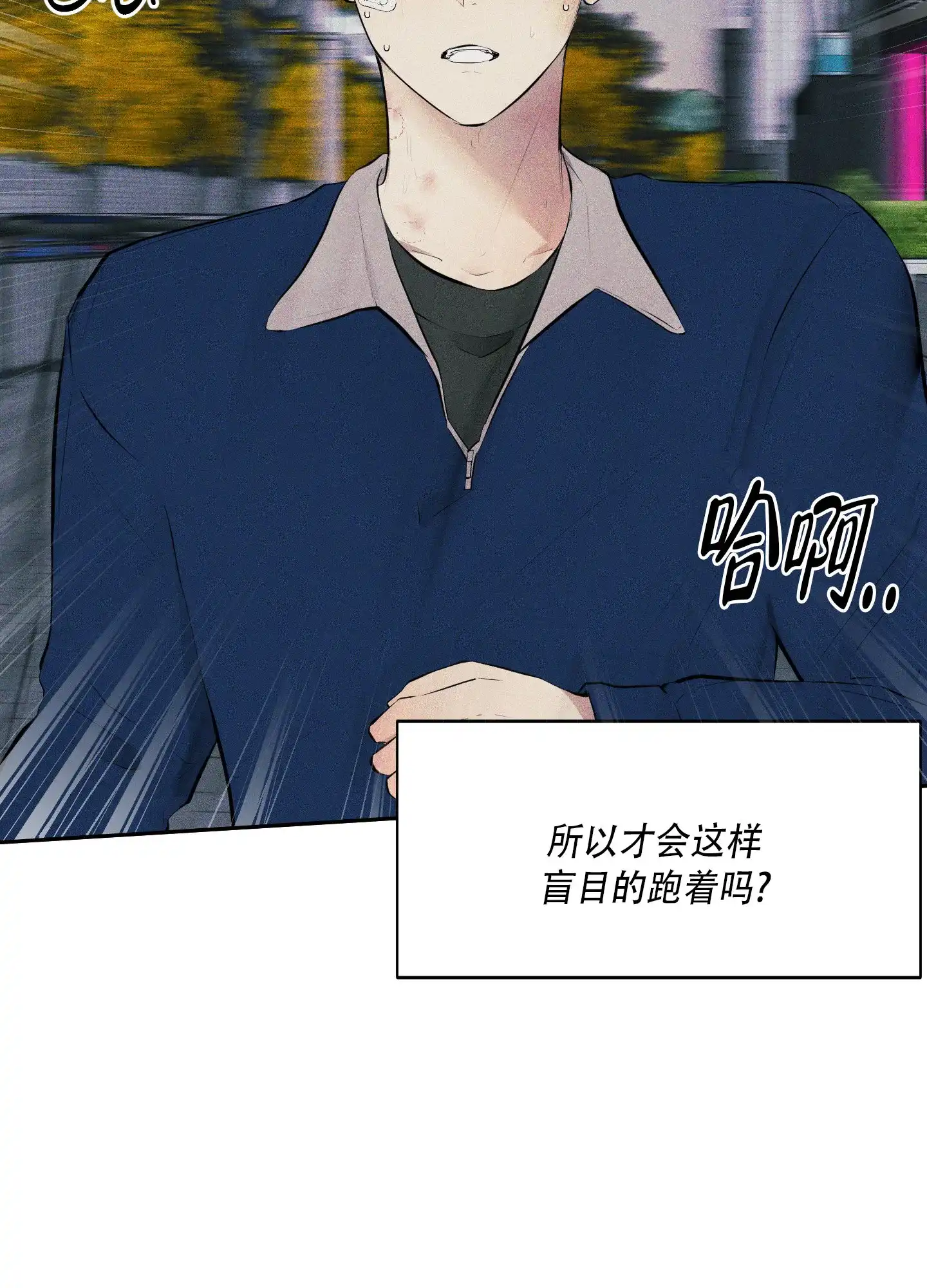 《致命走秀》第13话 第22页