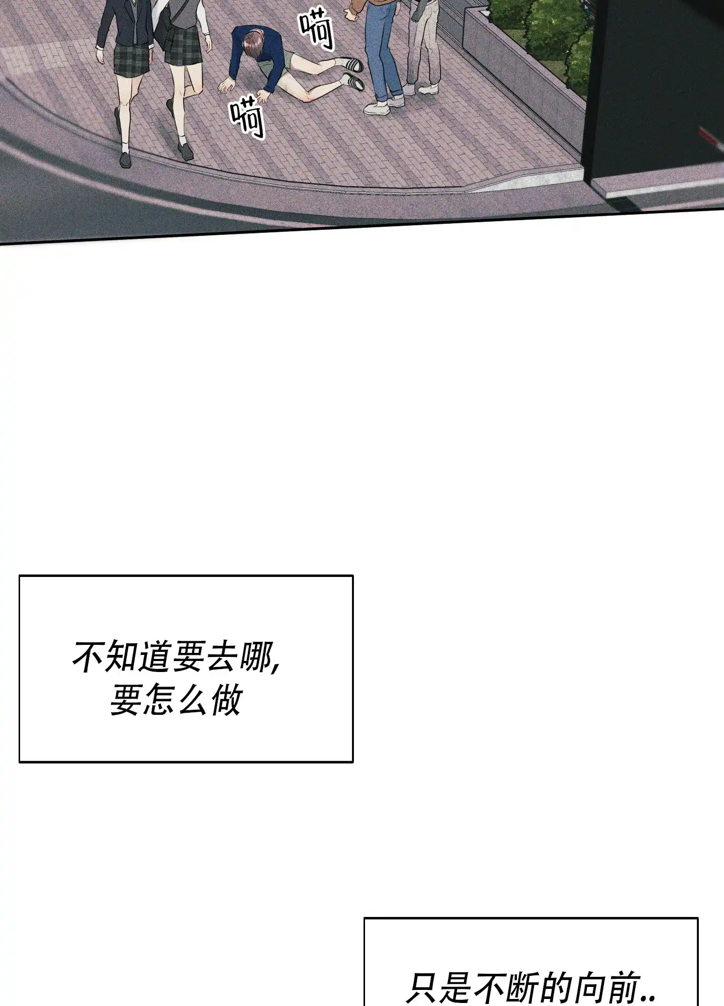 《致命走秀》第13话 第12页