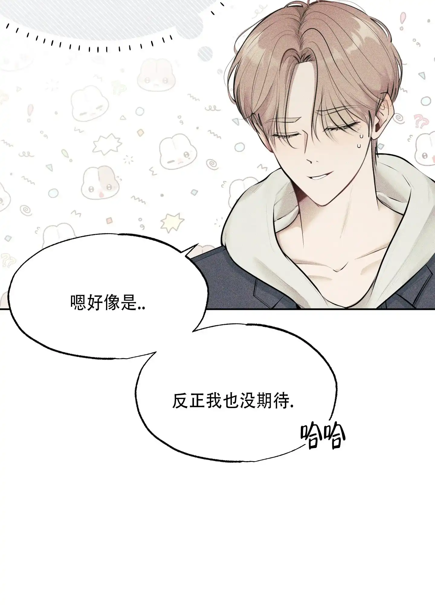 《致命走秀》第13话 第48页