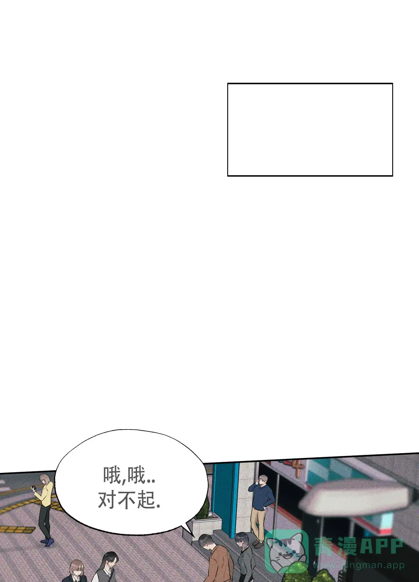 《致命走秀》第13话 第11页