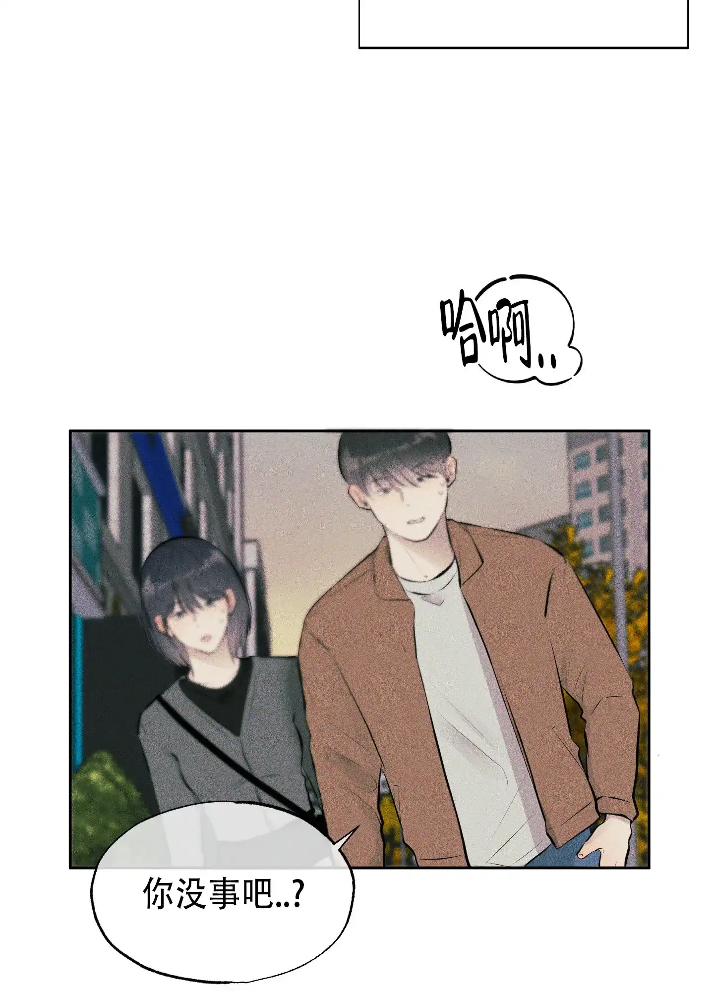 《致命走秀》第13话 第13页