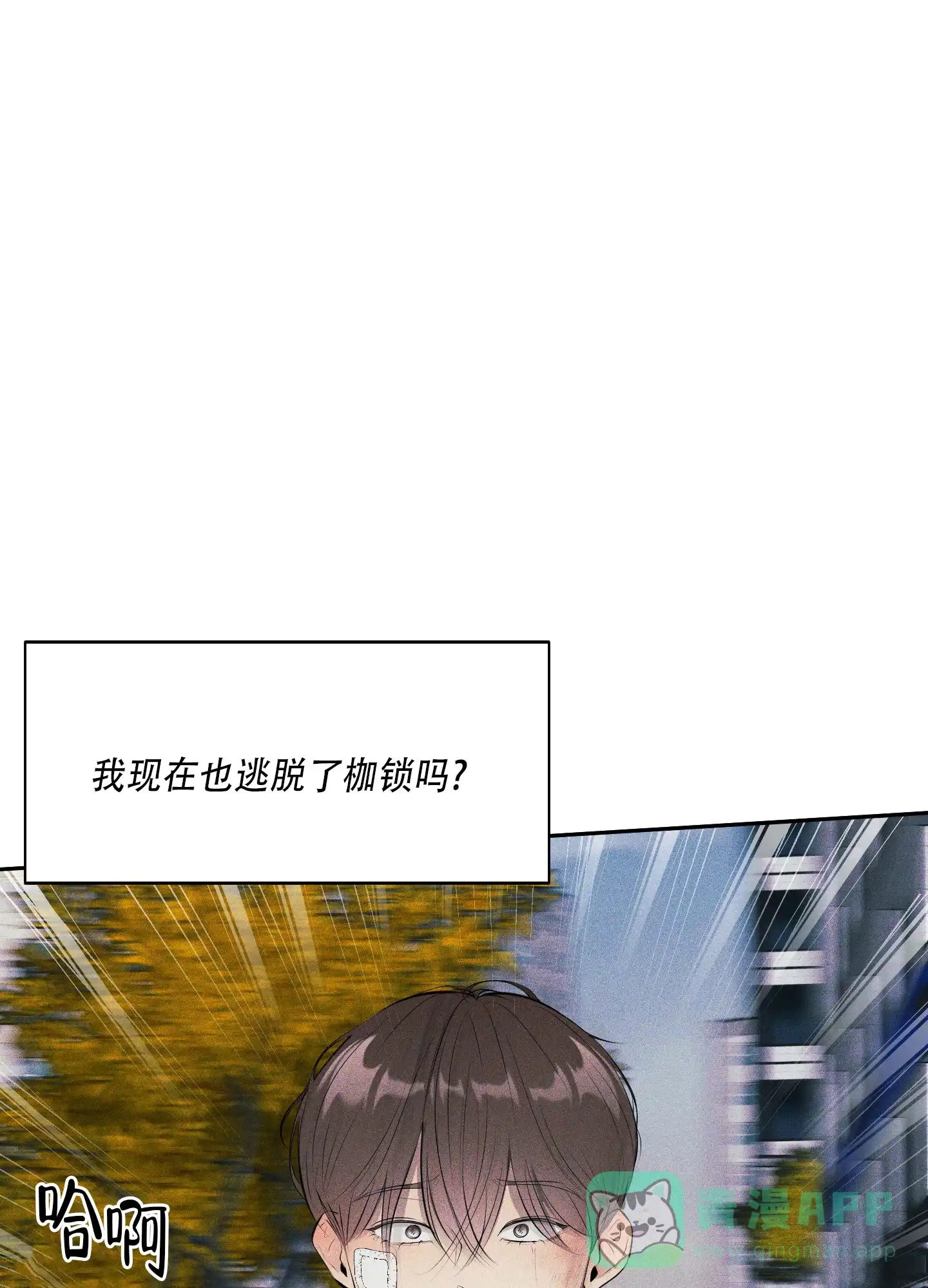 《致命走秀》第13话 第21页