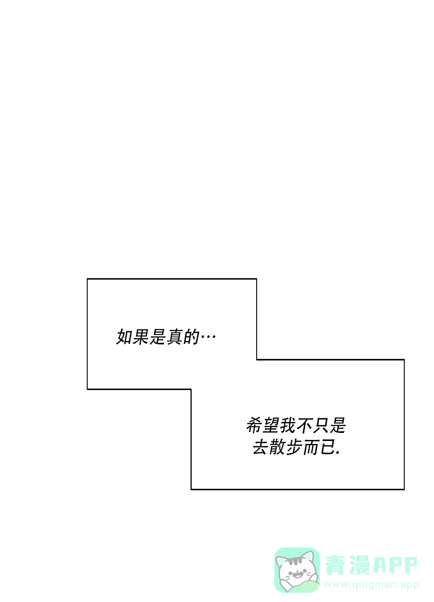 《致命走秀》第13话 第26页