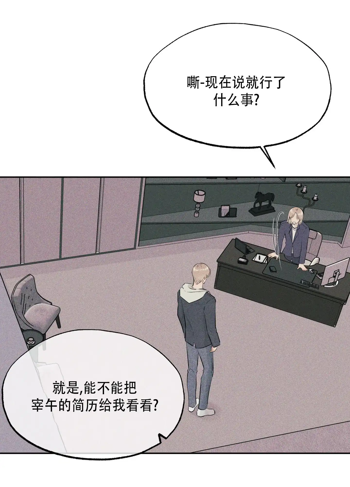 《致命走秀》第13话 第49页