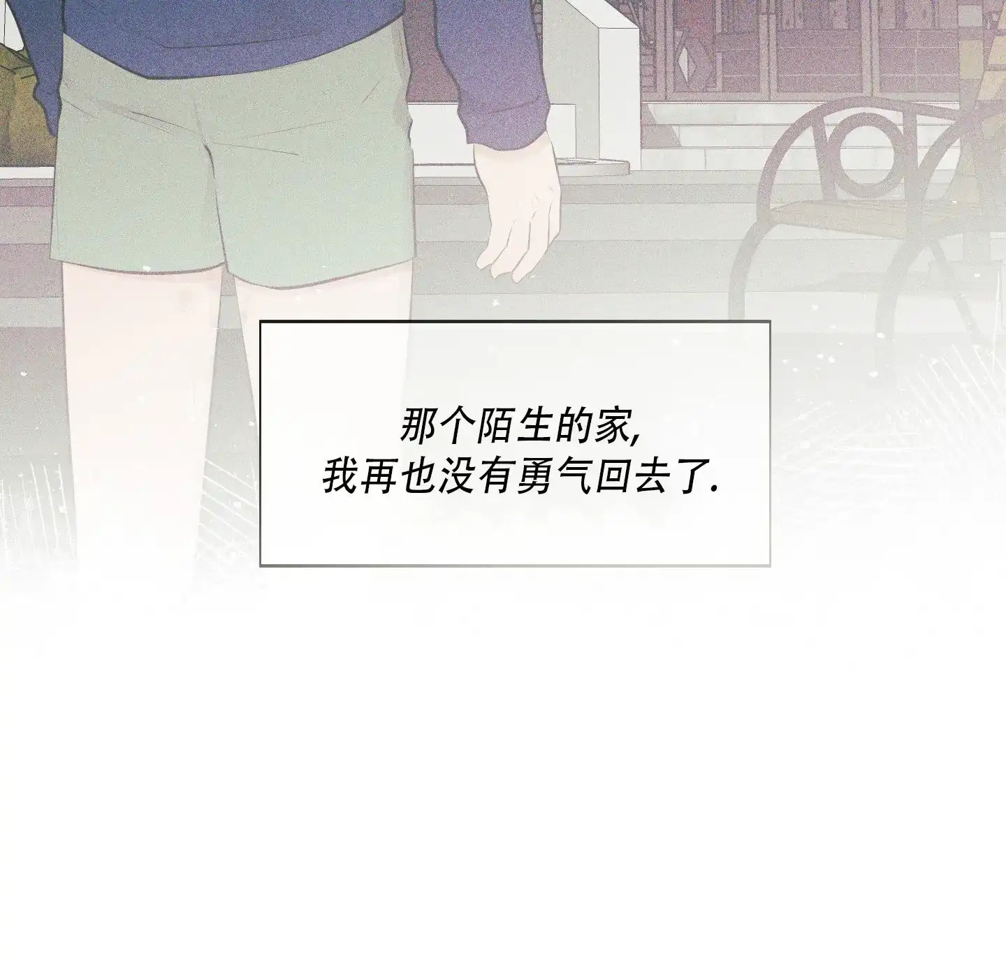 《致命走秀》第13话 第30页
