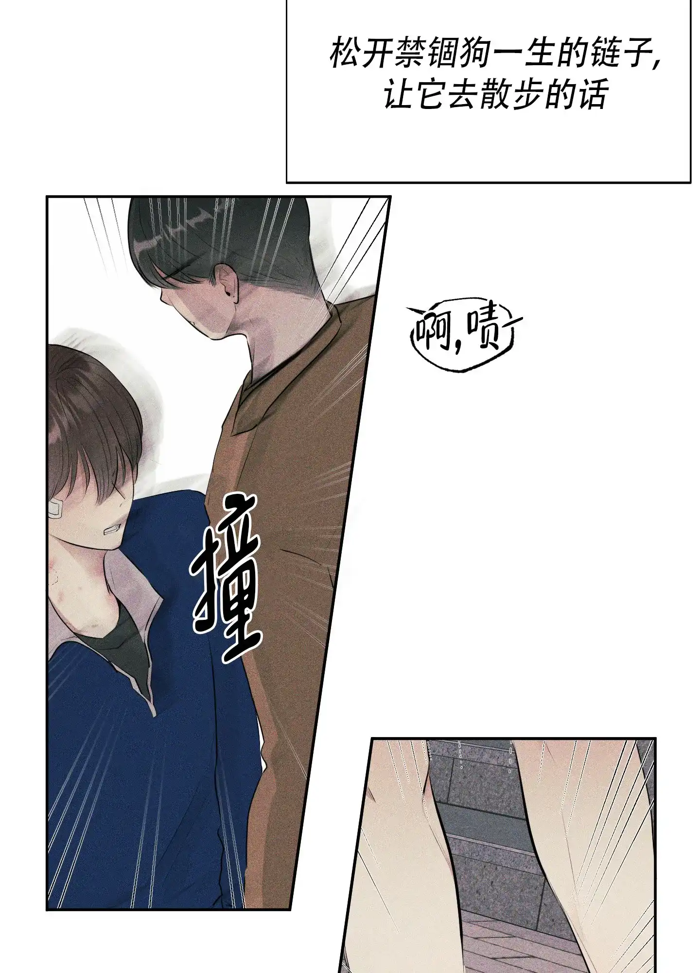 《致命走秀》第13话 第8页
