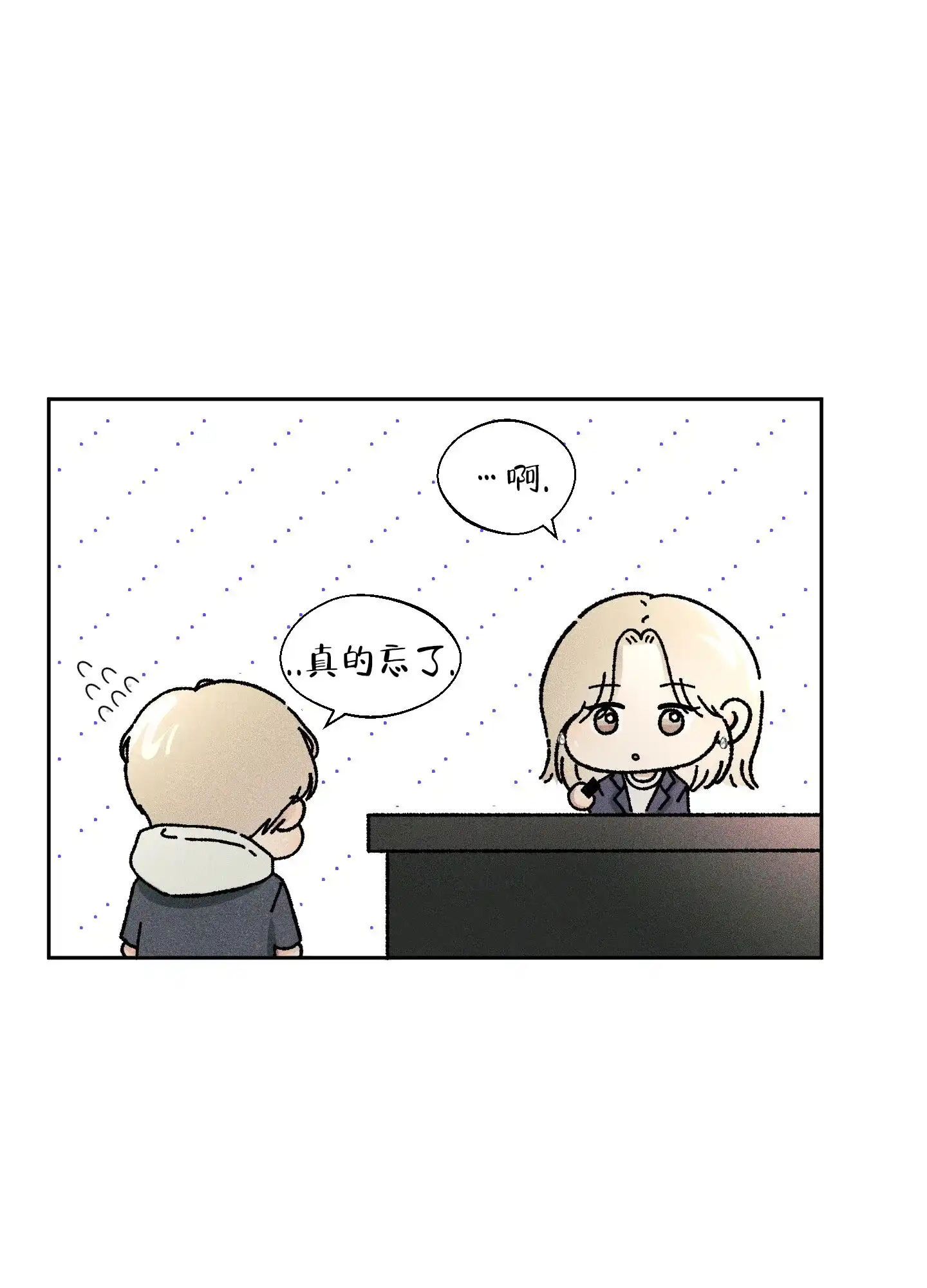 《致命走秀》第13话 第44页