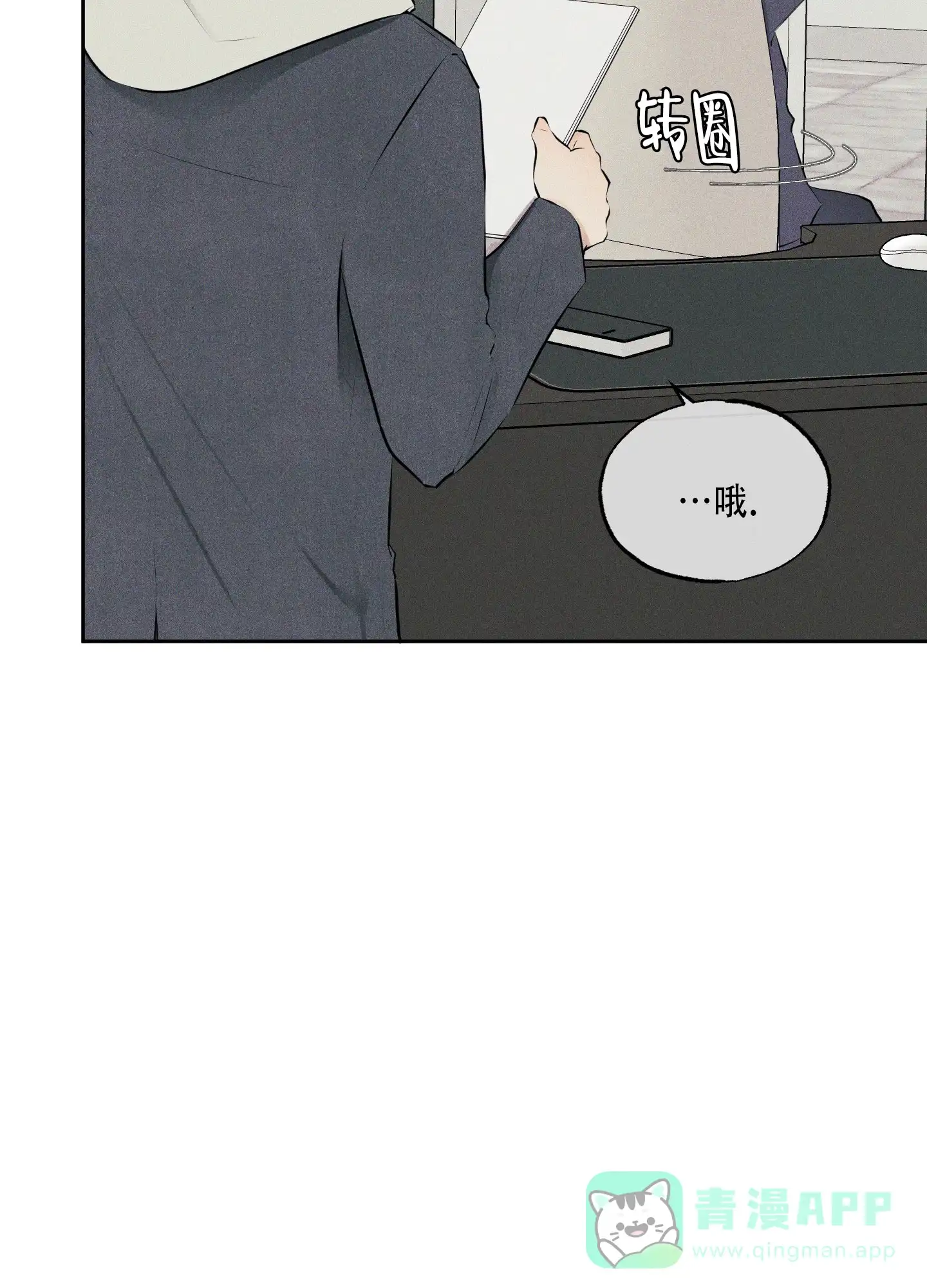《致命走秀》第13话 第56页