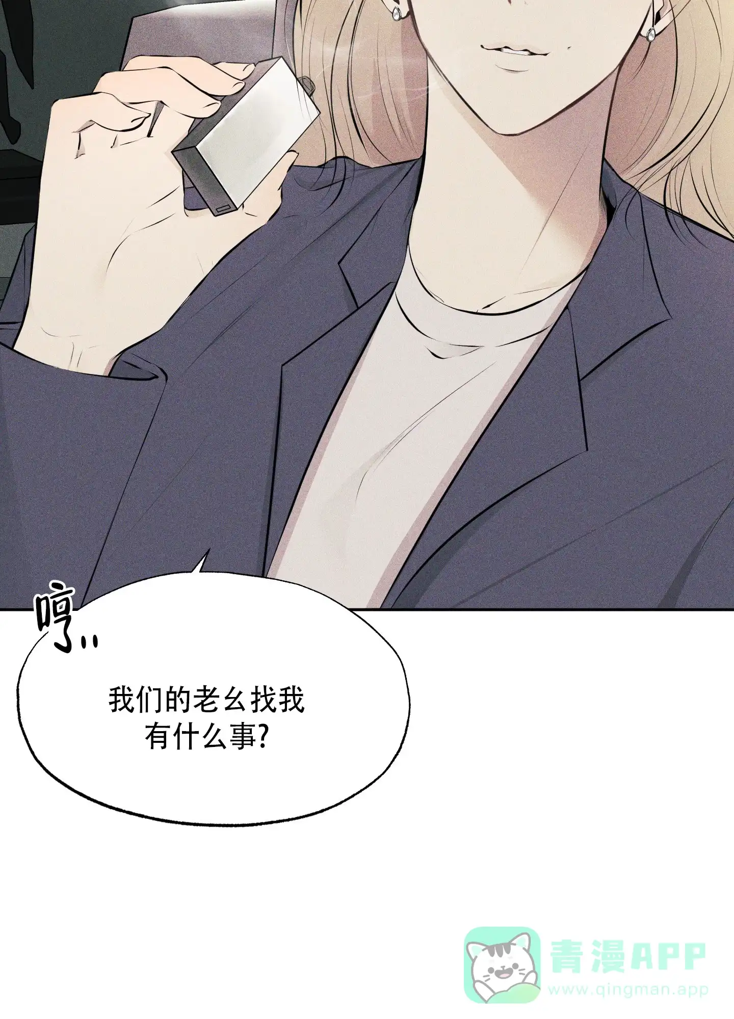 《致命走秀》第13话 第41页
