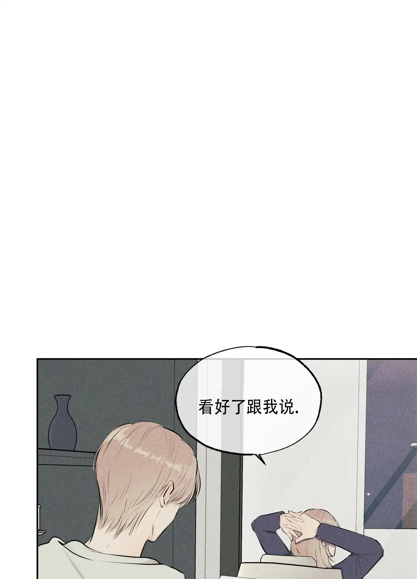 《致命走秀》第13话 第55页