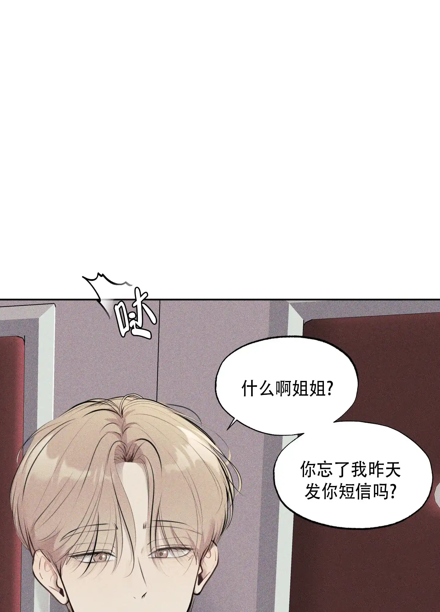 《致命走秀》第13话 第42页