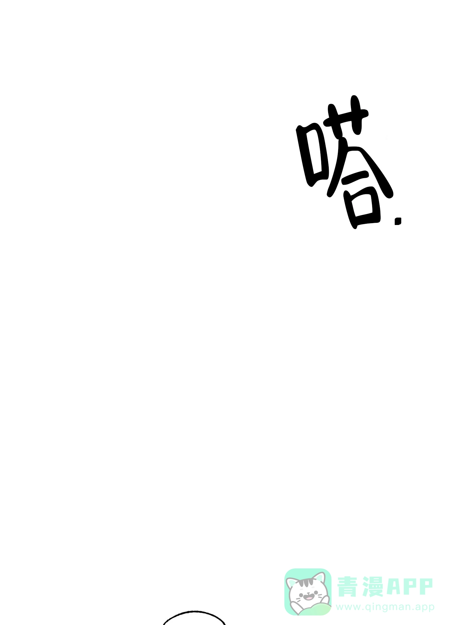 《致命走秀》第14话 第31页